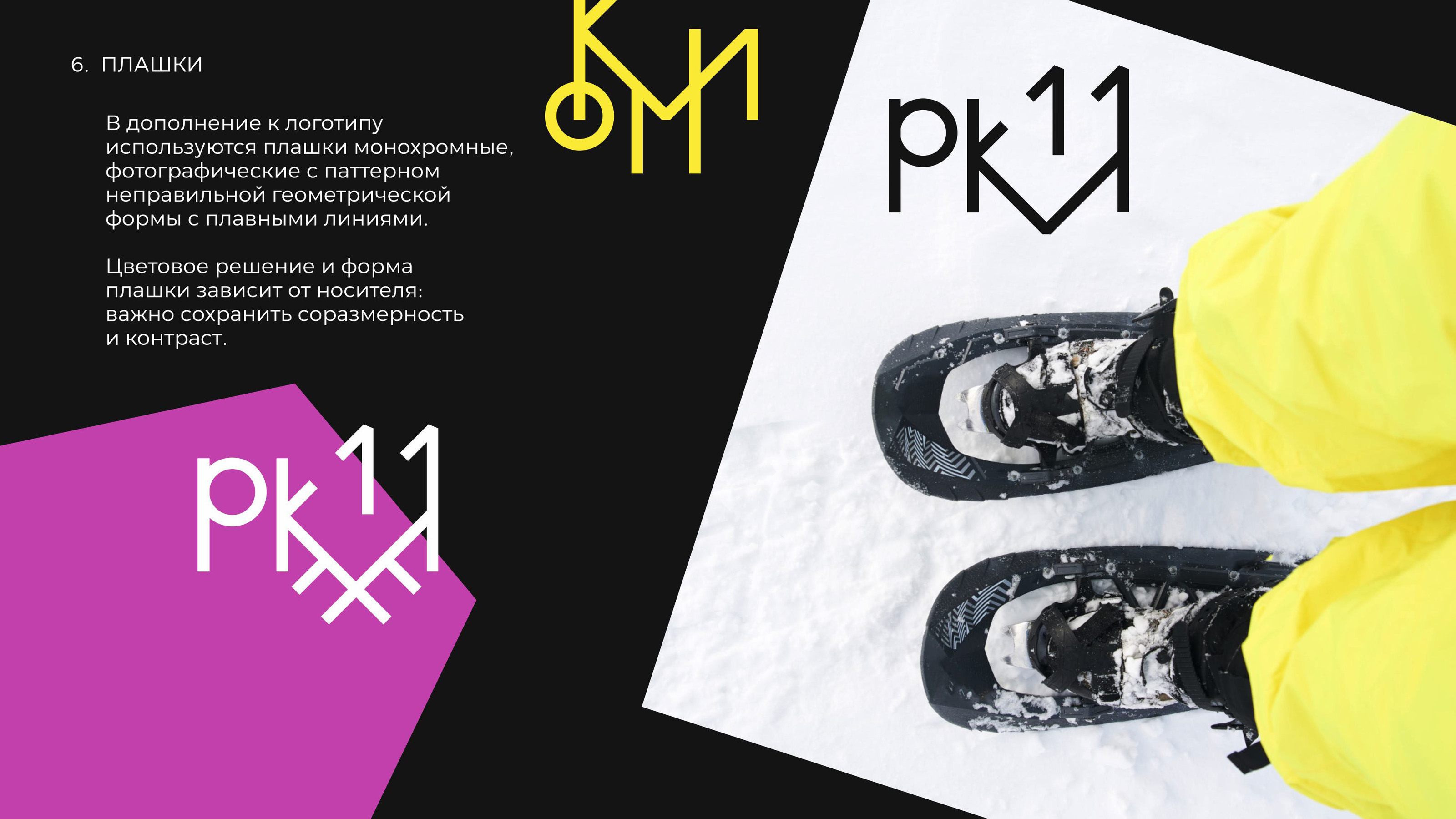 Коми 11 Мерч — Изображение №35 — Брендинг на Dprofile