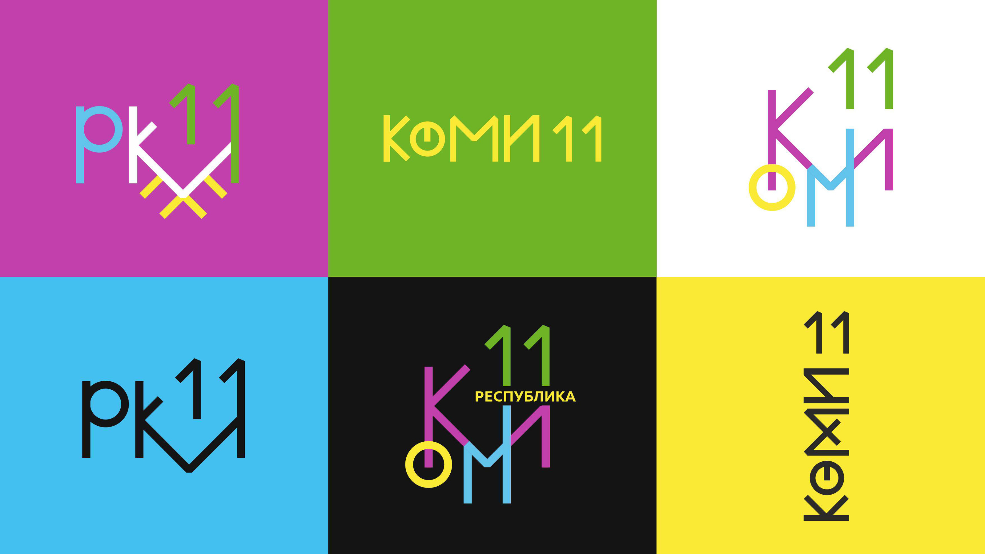 Коми 11 Мерч — Изображение №33 — Брендинг на Dprofile