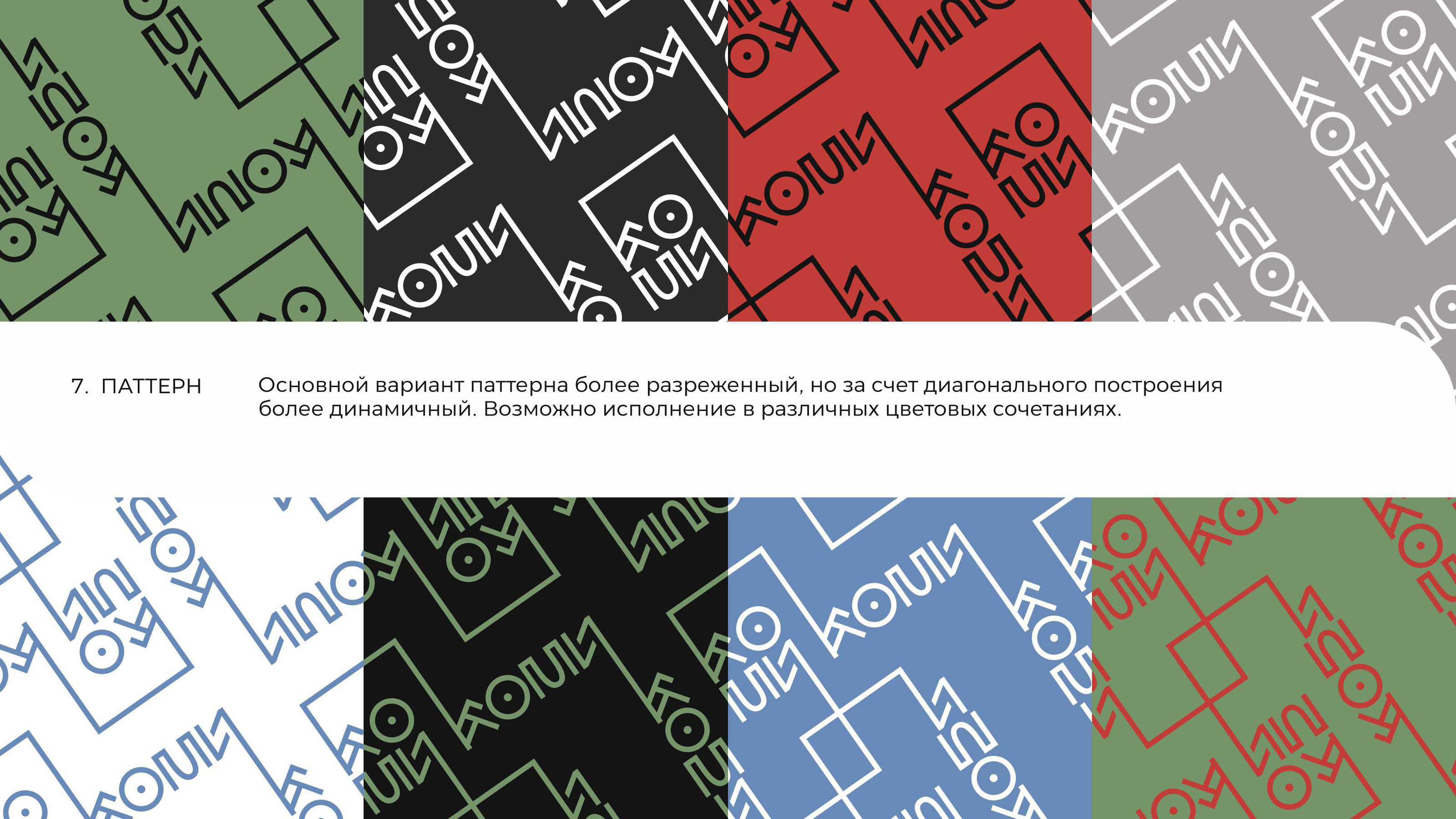 Коми 11 Мерч — Изображение №17 — Брендинг на Dprofile