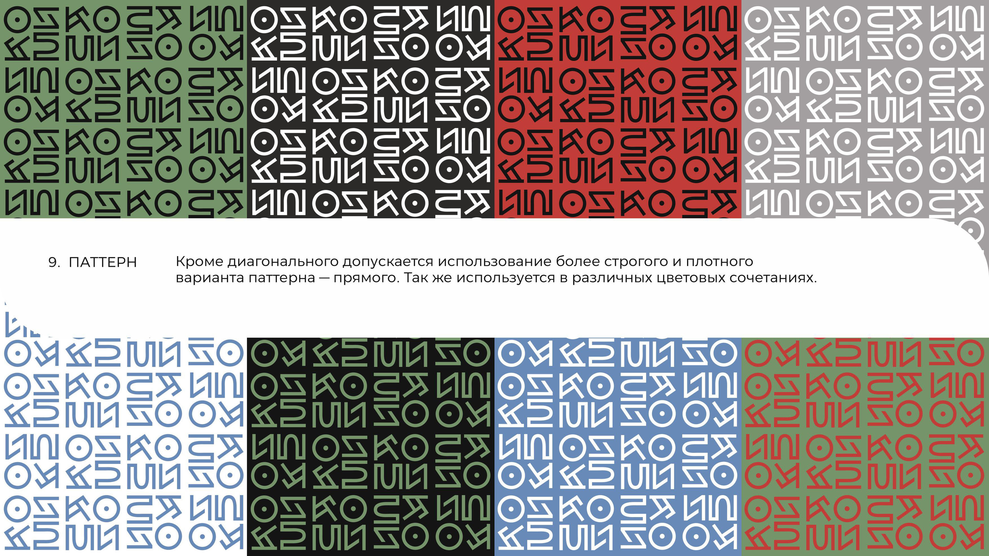 Коми 11 Мерч — Изображение №20 — Брендинг на Dprofile