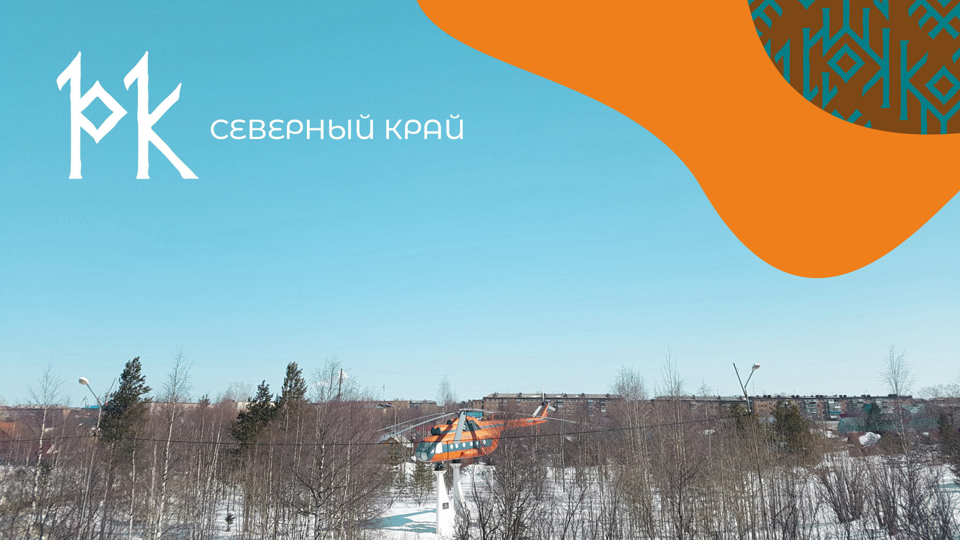 Коми 11 Мерч — Изображение №54 — Брендинг на Dprofile