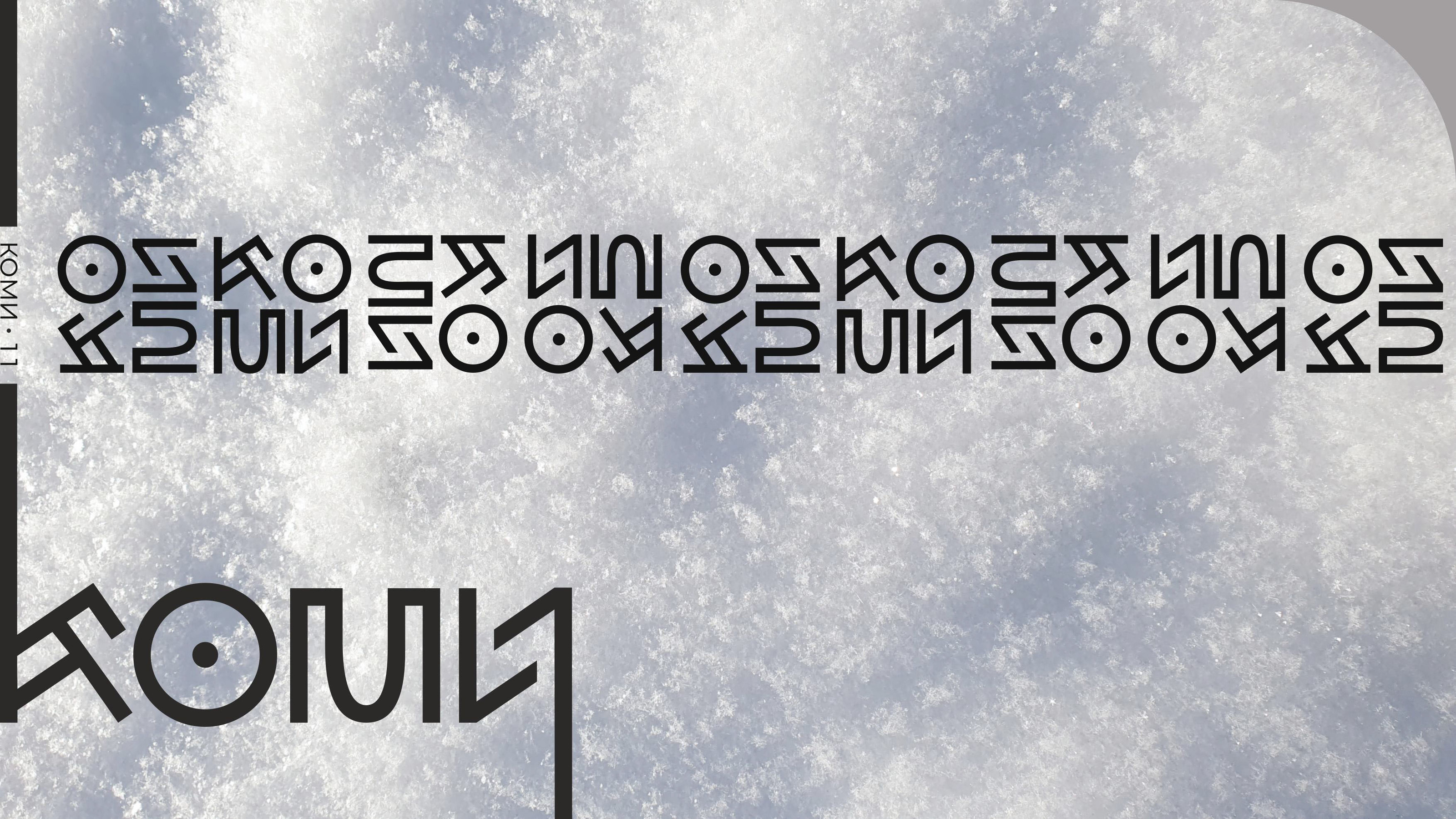 Коми 11 Мерч — Изображение №12 — Брендинг на Dprofile