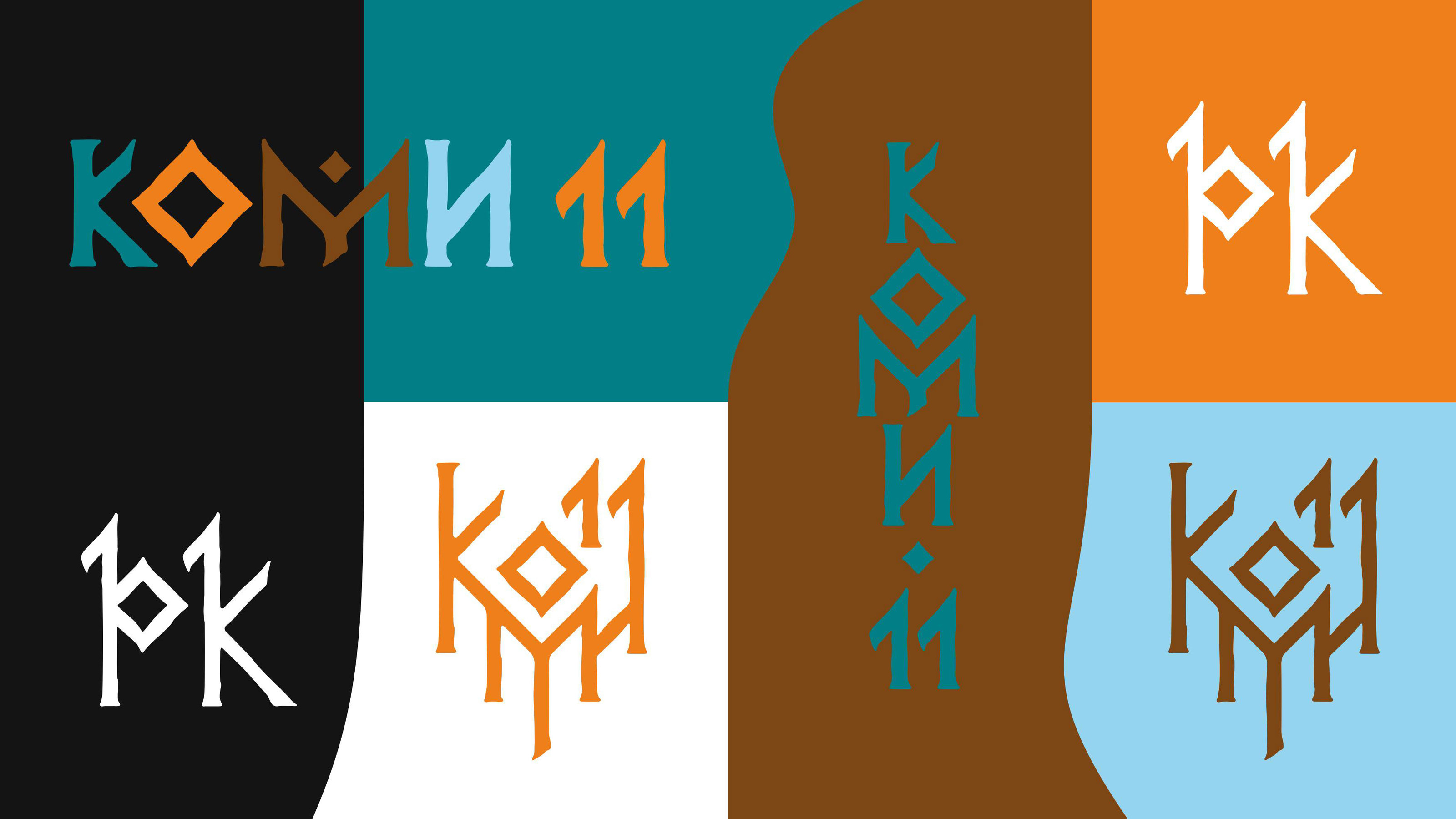 Коми 11 Мерч — Изображение №52 — Брендинг на Dprofile