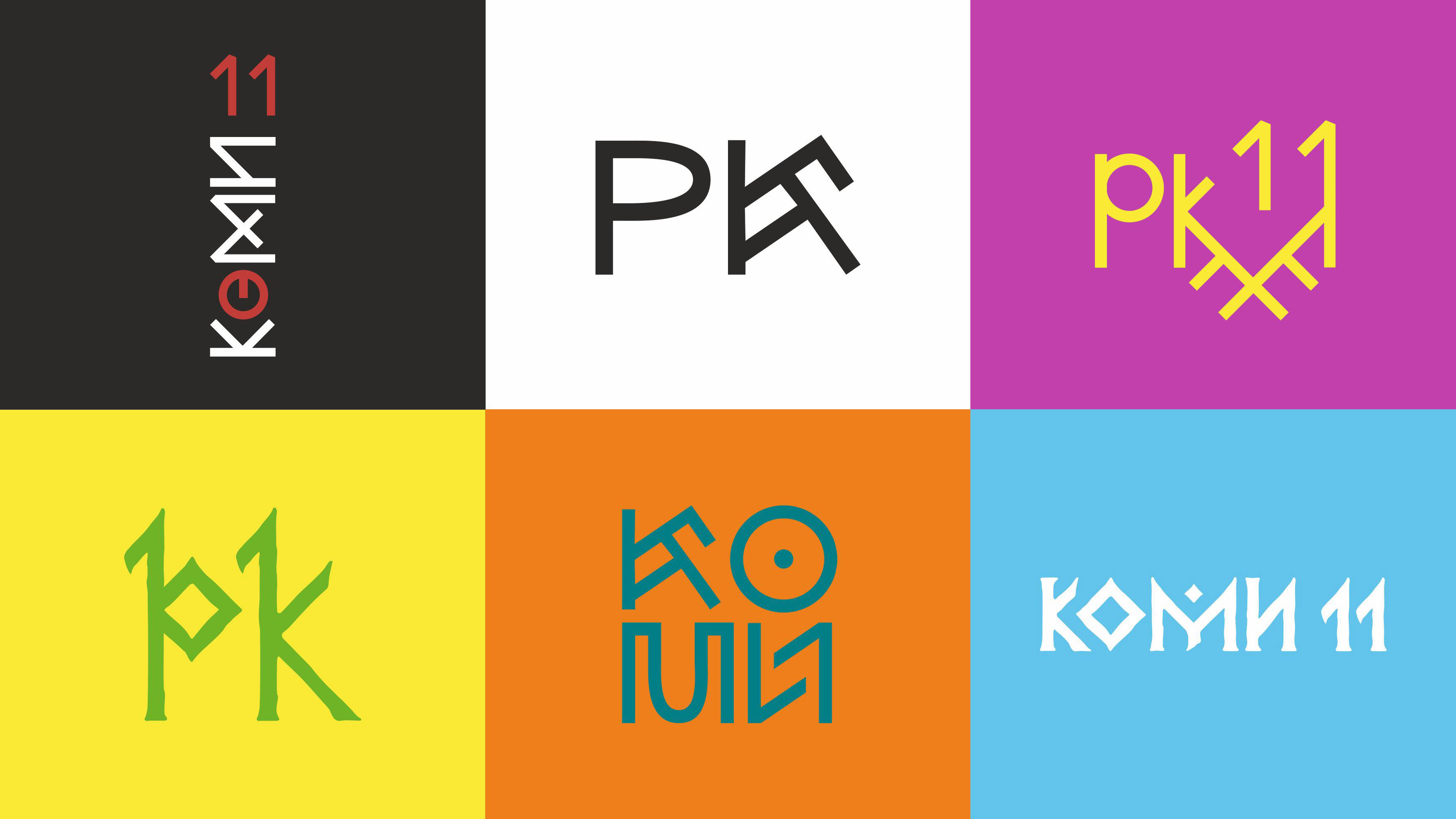 Коми 11 Мерч — Изображение №64 — Брендинг на Dprofile