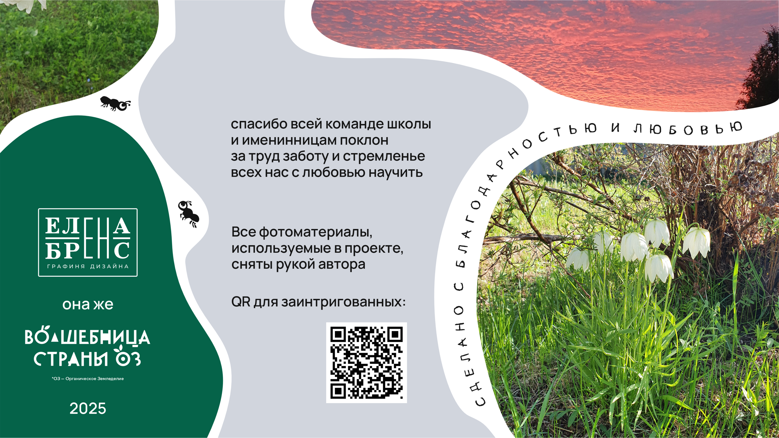 Пирожки про Органическое Земледелие — Изображение №17 — Брендинг, Графика на Dprofile