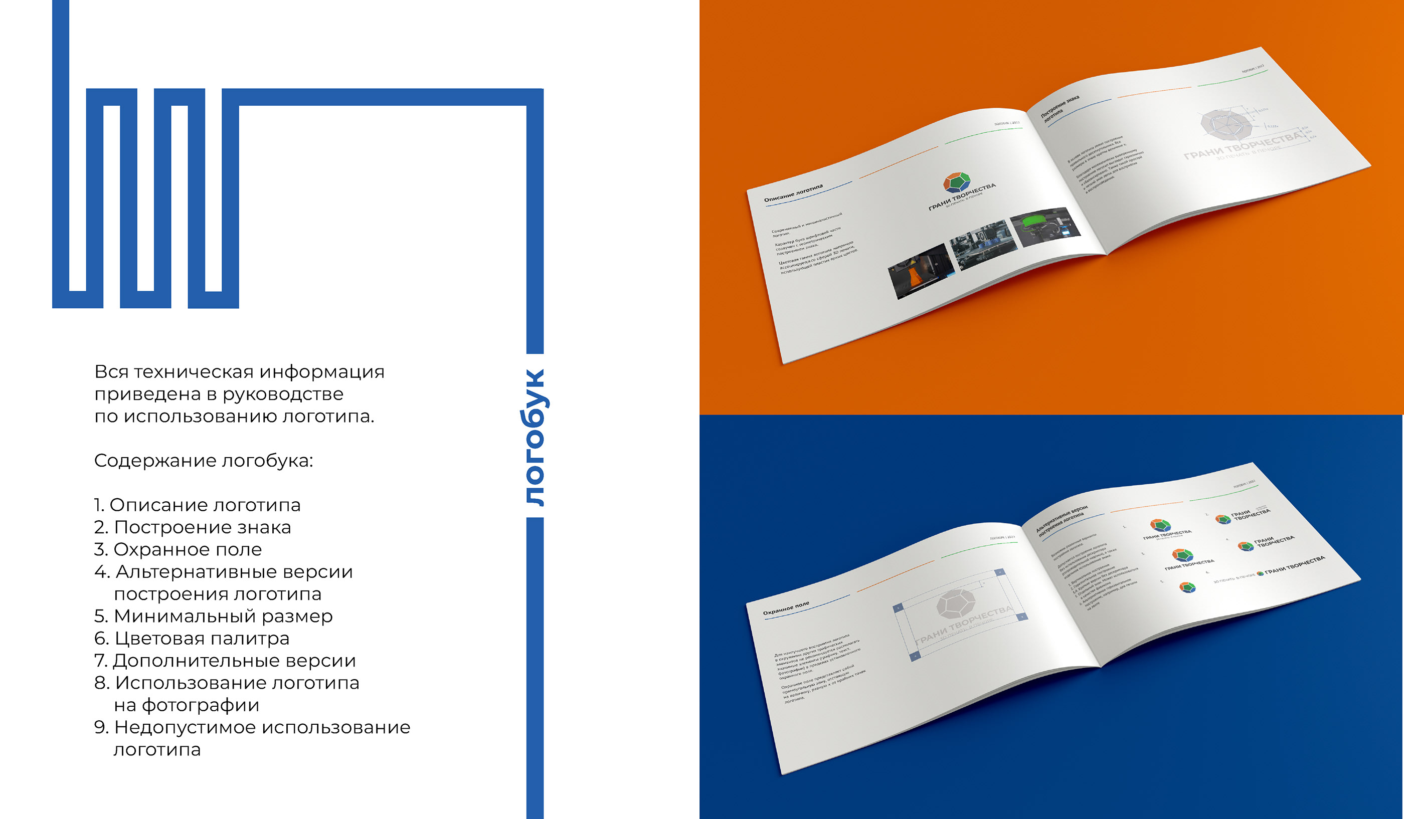 3d печать лого (3d printing logo) — Изображение №12 — Брендинг на Dprofile