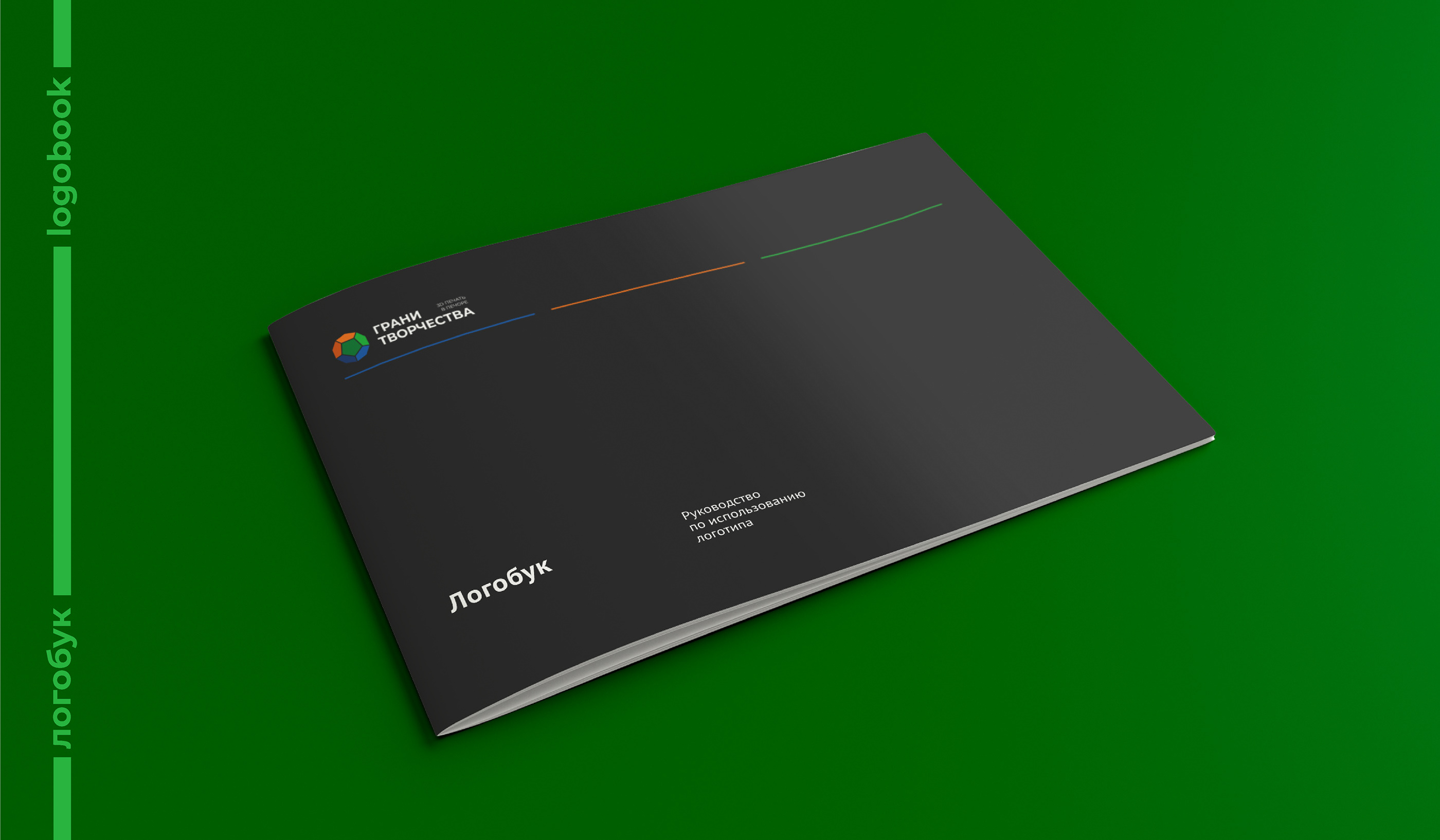 3d печать лого (3d printing logo) — Изображение №11 — Брендинг на Dprofile