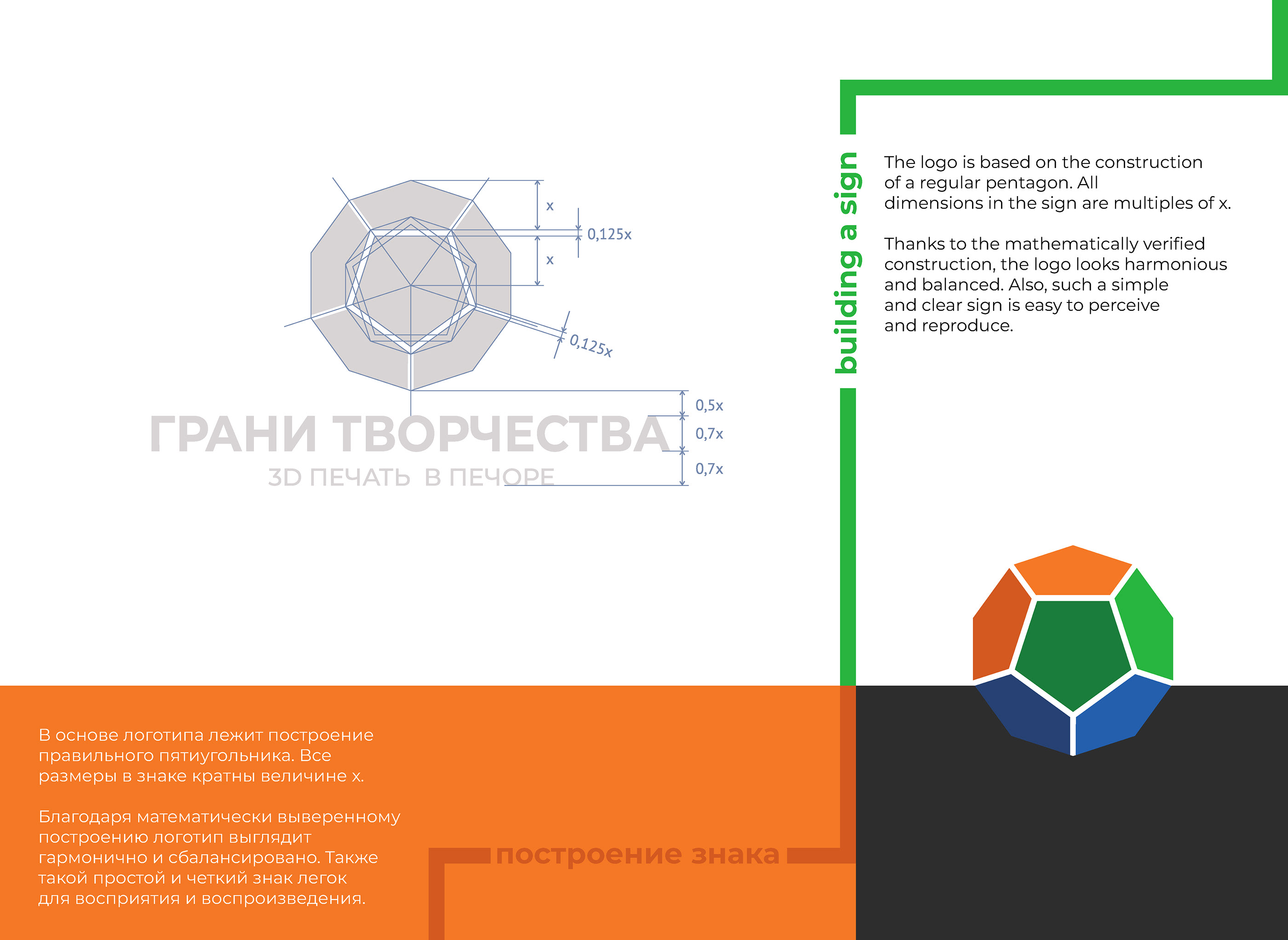 3d печать лого (3d printing logo) — Изображение №6 — Брендинг на Dprofile