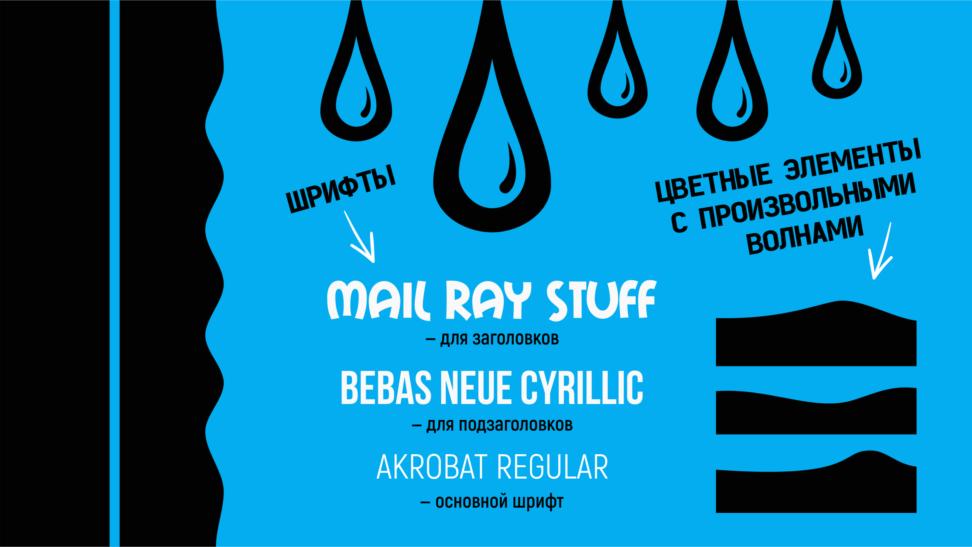 Пора чудить. Большой алкопроект для эвент-агентства — Изображение №22 — Брендинг на Dprofile