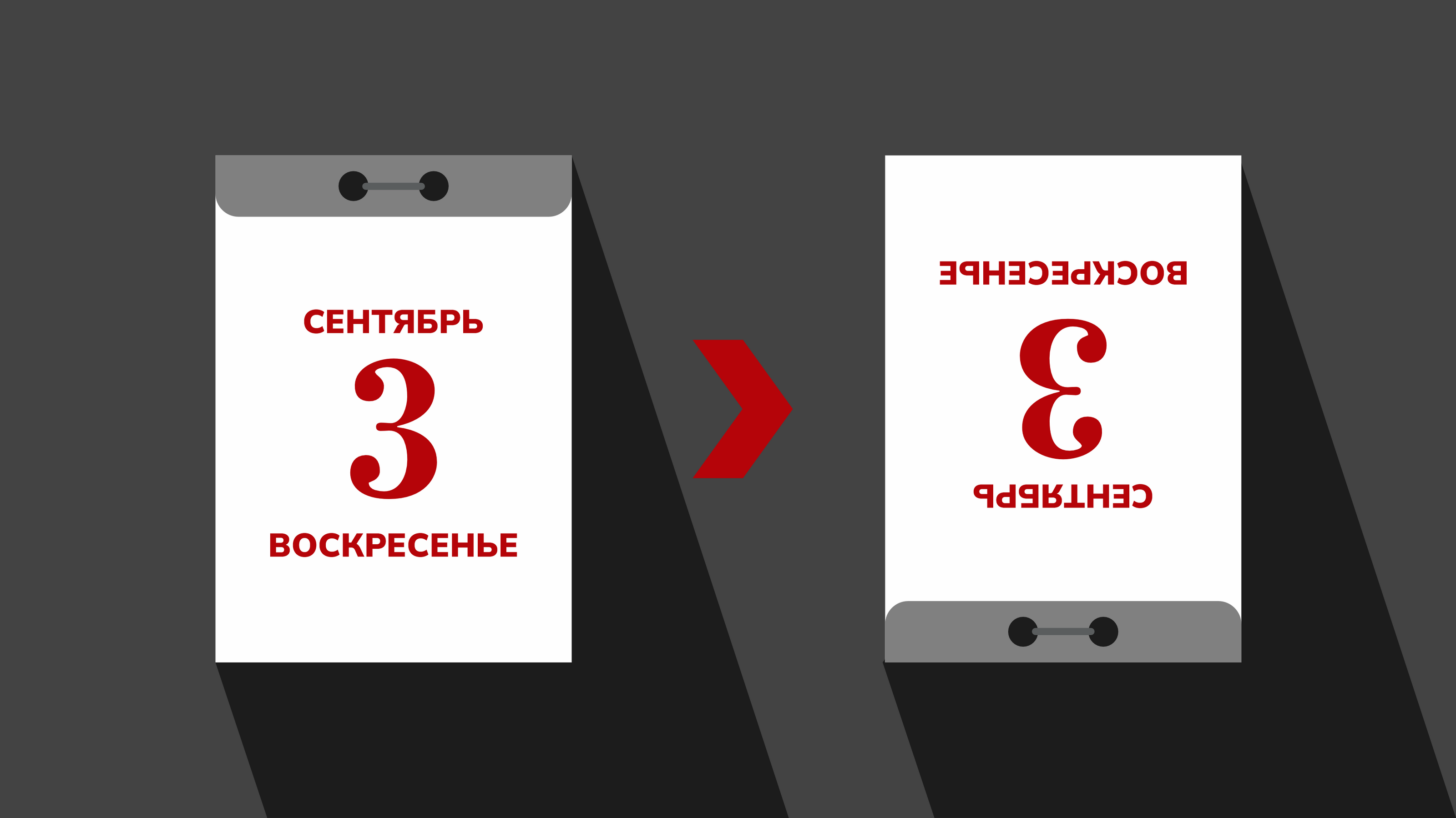 3 сентября — Изображение №7 — Графика на Dprofile