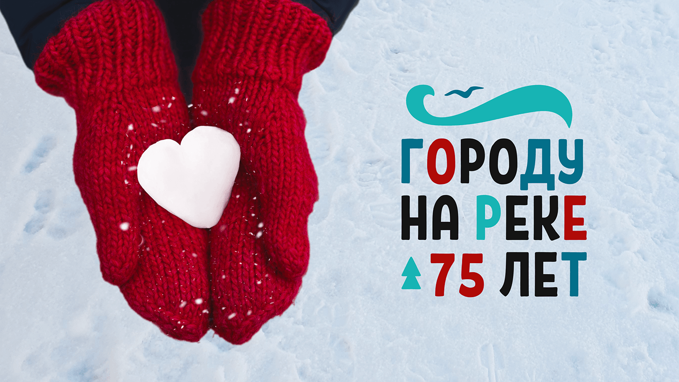 Печоре 75 — Изображение №1 — Брендинг на Dprofile