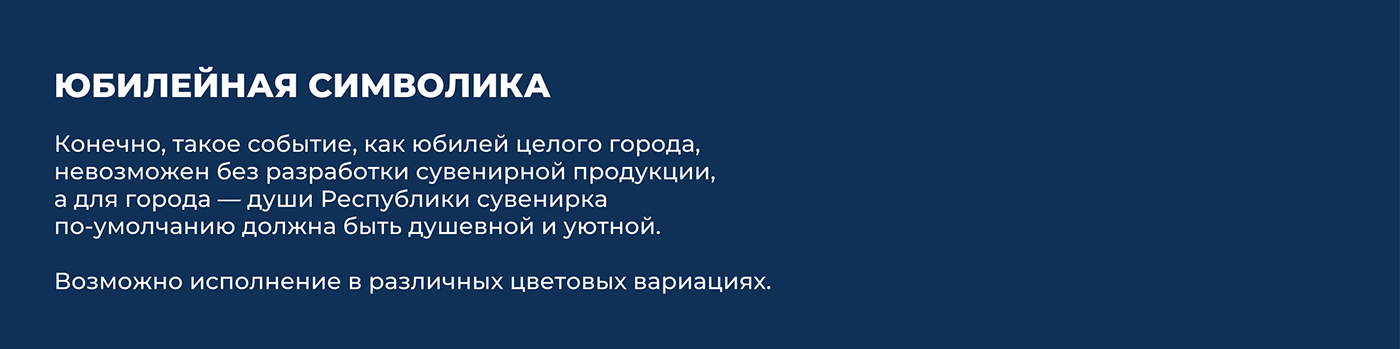 Печоре 75 — Изображение №7 — Брендинг на Dprofile