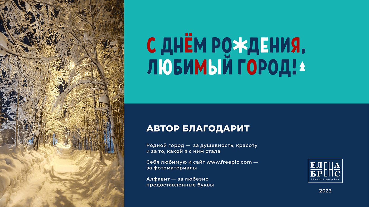 Печоре 75 — Изображение №25 — Брендинг на Dprofile