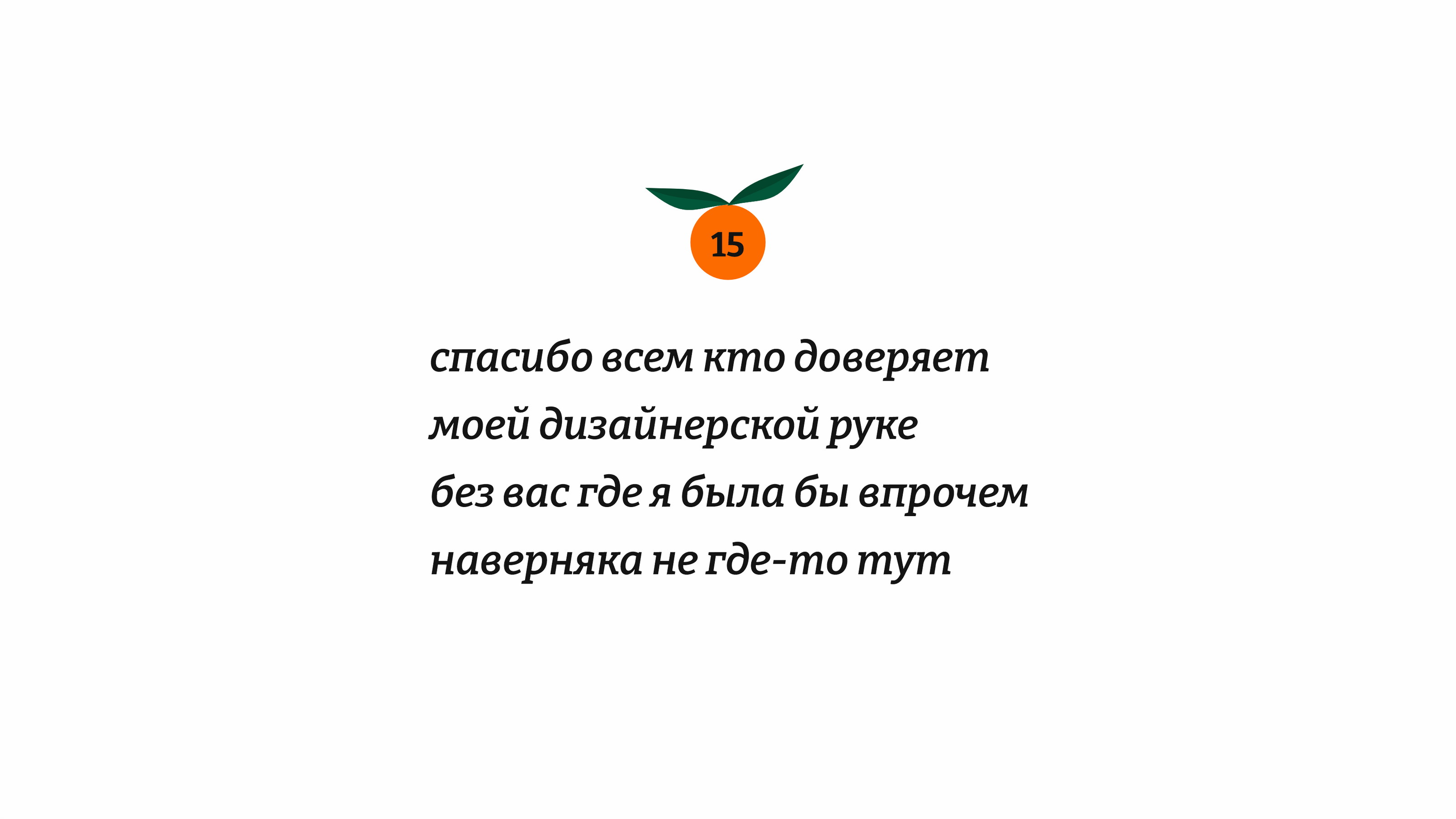Пирожки от дизайнера — Изображение №16 — Брендинг на Dprofile