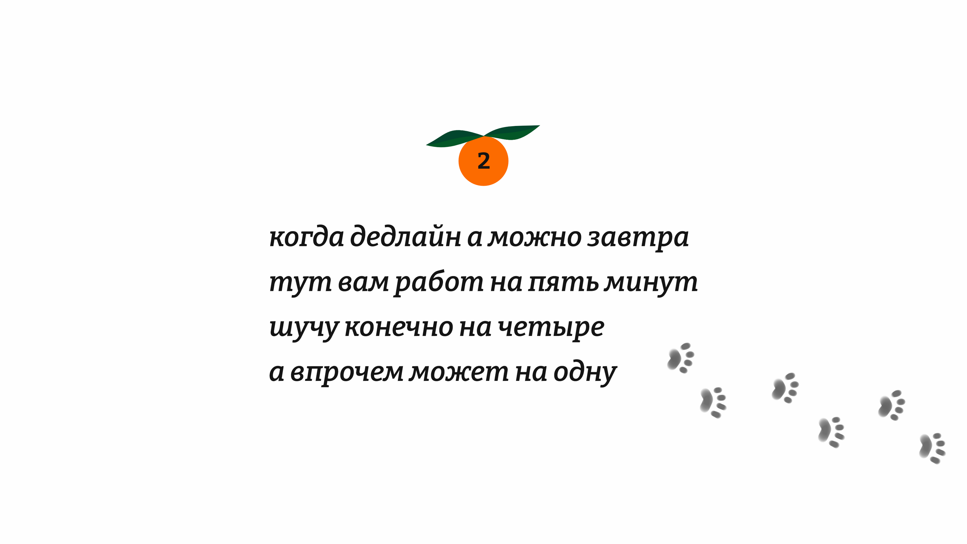 Пирожки от дизайнера — Изображение №3 — Брендинг на Dprofile