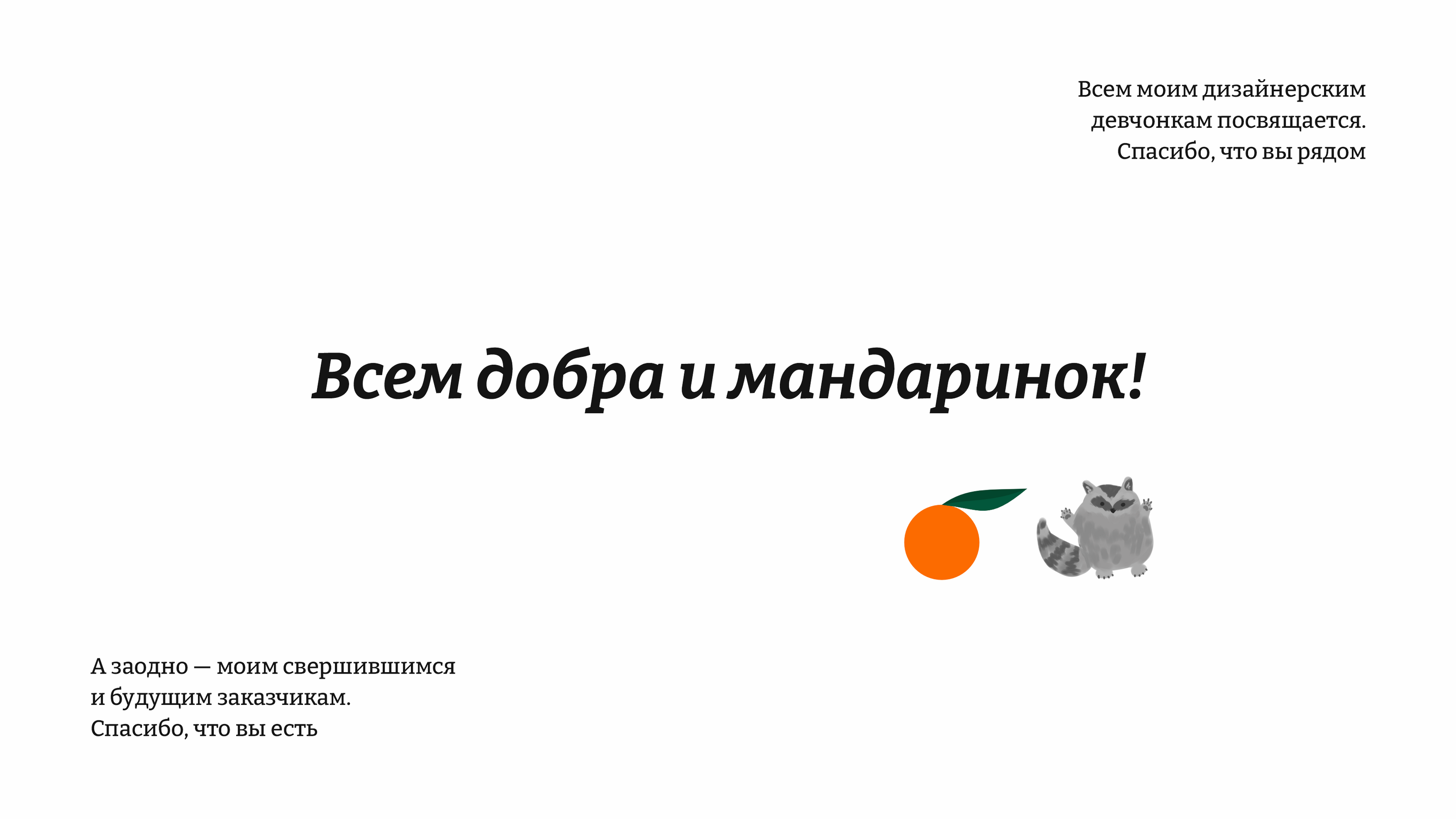 Пирожки от дизайнера — Изображение №1 — Брендинг на Dprofile