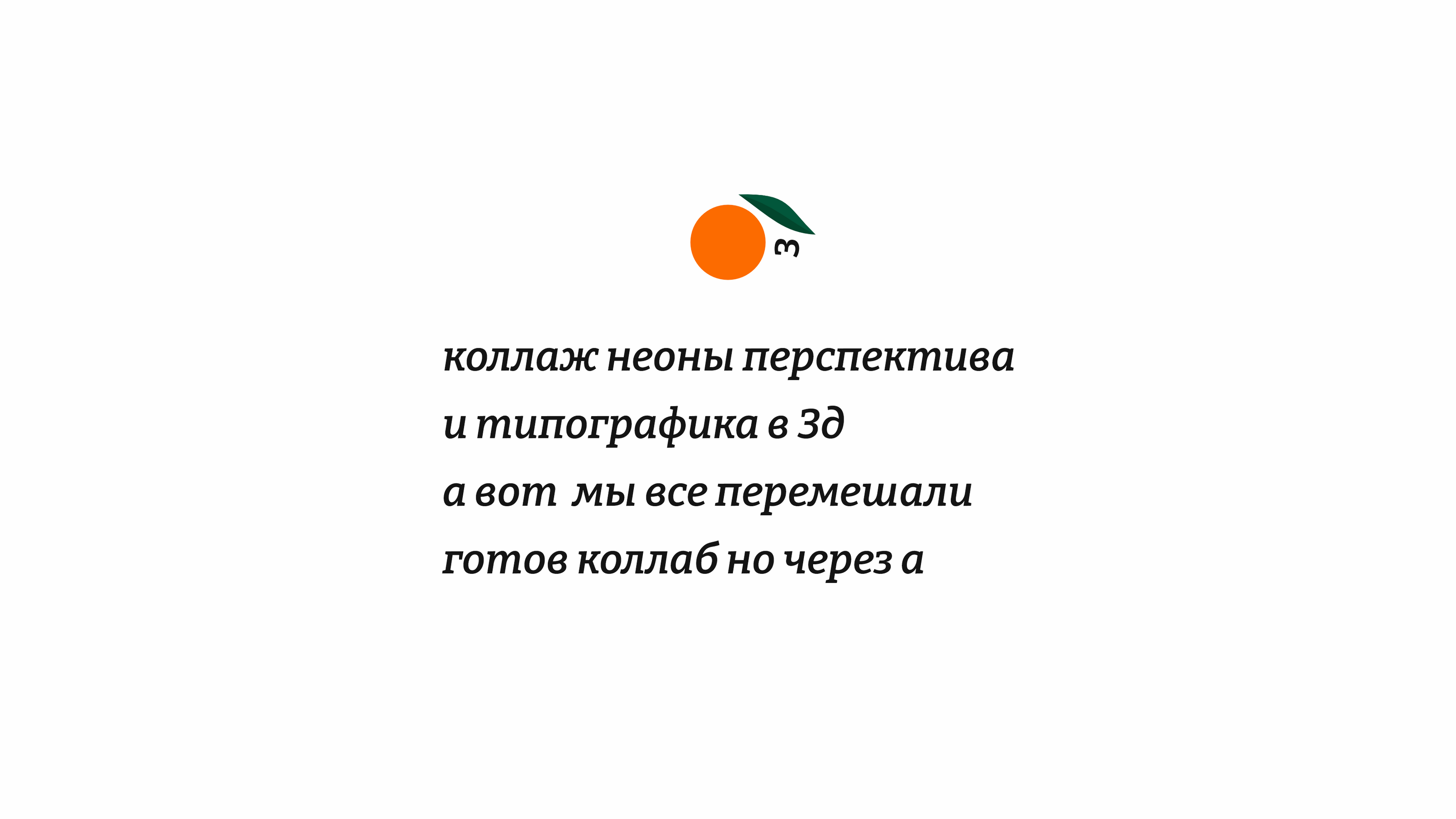 Пирожки от дизайнера — Изображение №4 — Брендинг на Dprofile
