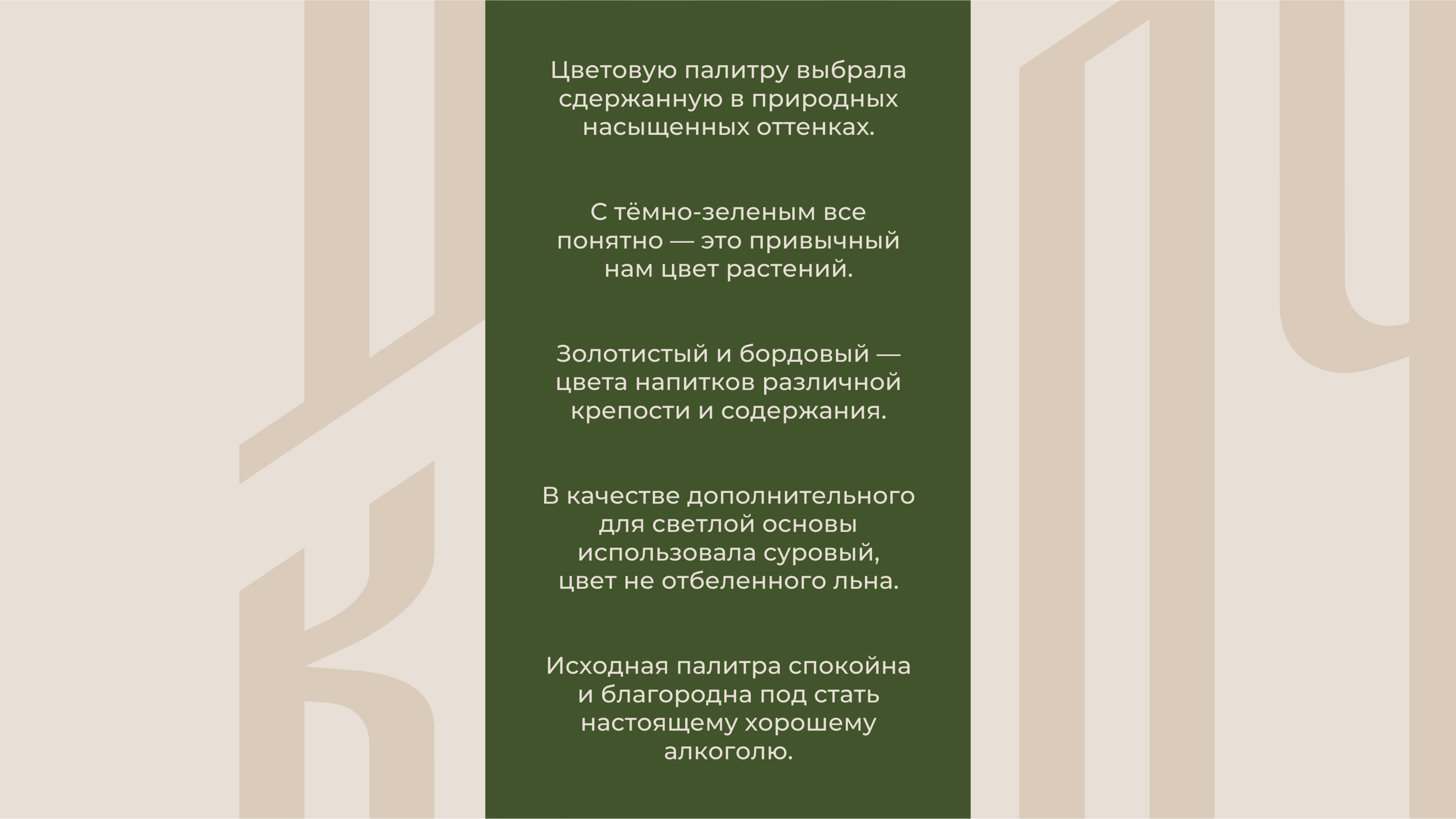Держи крепче — ребрендинг — Изображение №4 — Брендинг на Dprofile