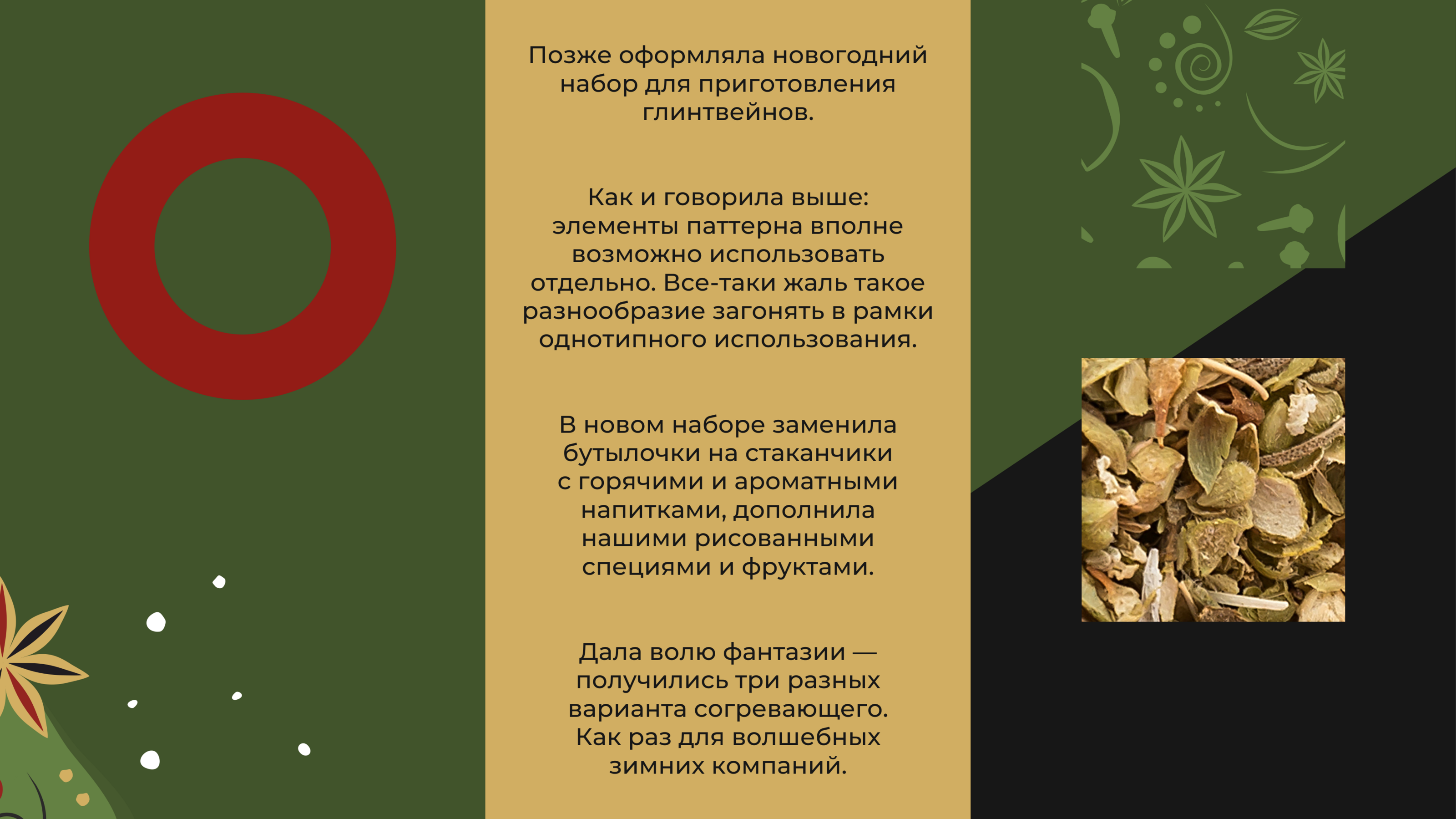 Держи крепче — ребрендинг — Изображение №13 — Брендинг на Dprofile