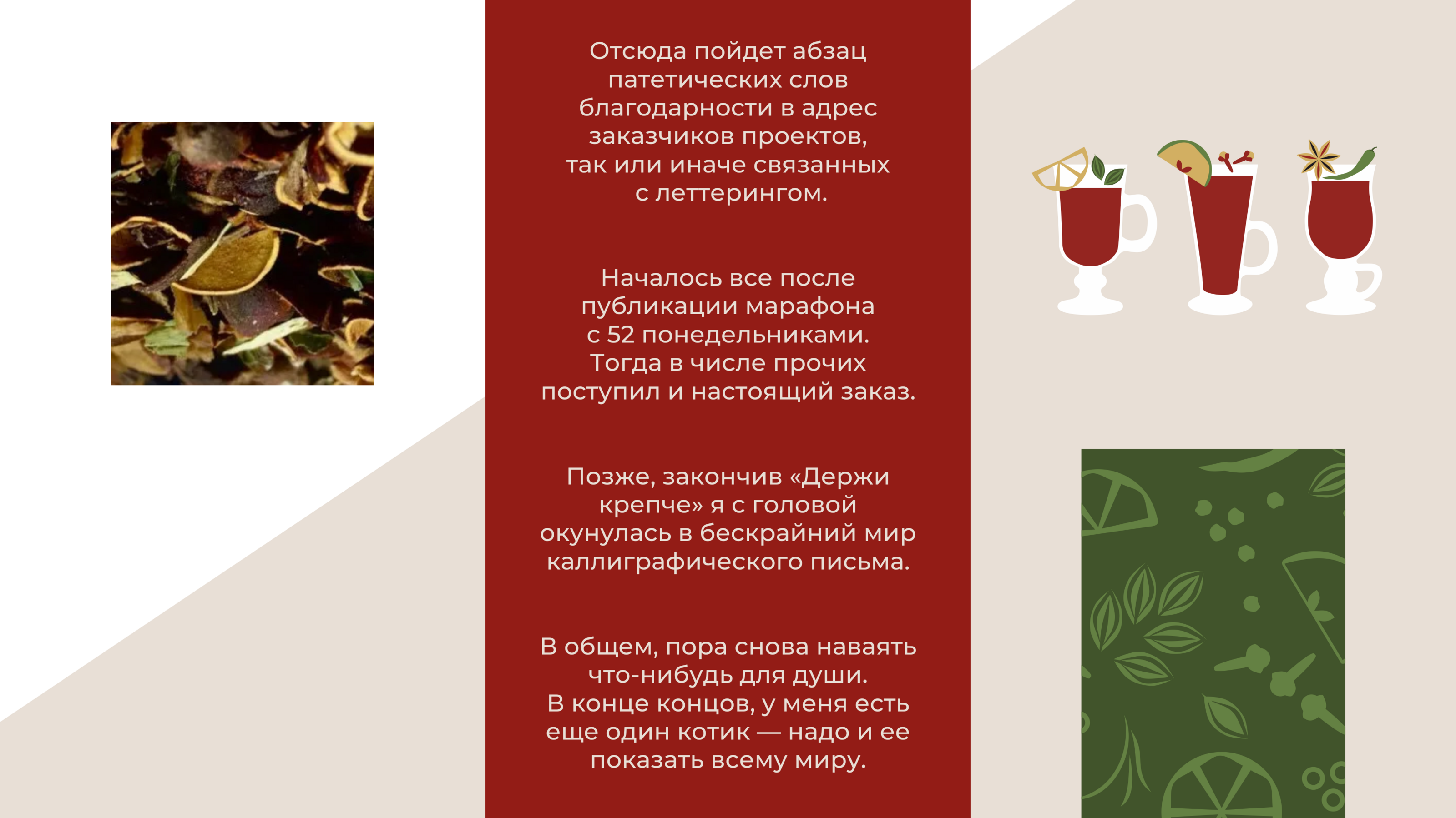 Держи крепче — ребрендинг — Изображение №17 — Брендинг на Dprofile
