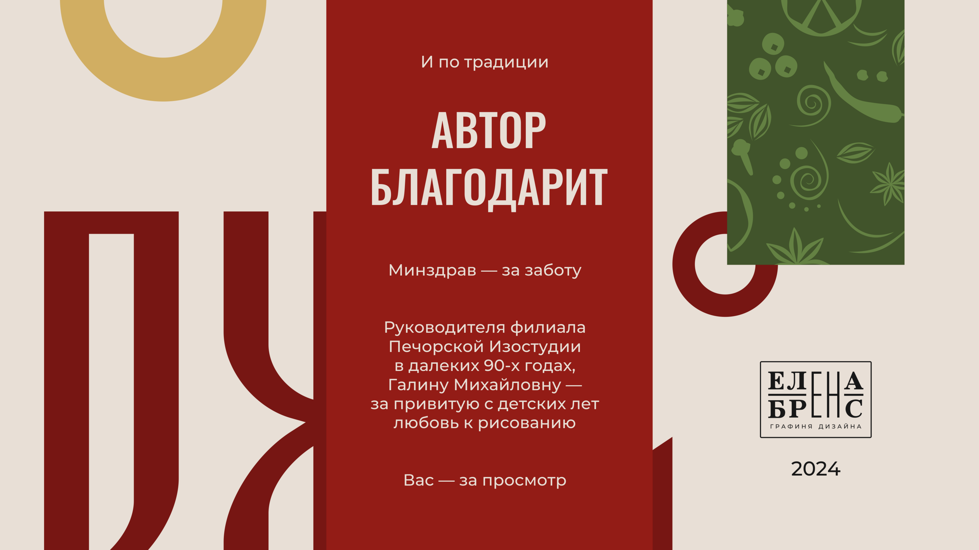 Держи крепче — ребрендинг — Изображение №18 — Брендинг на Dprofile