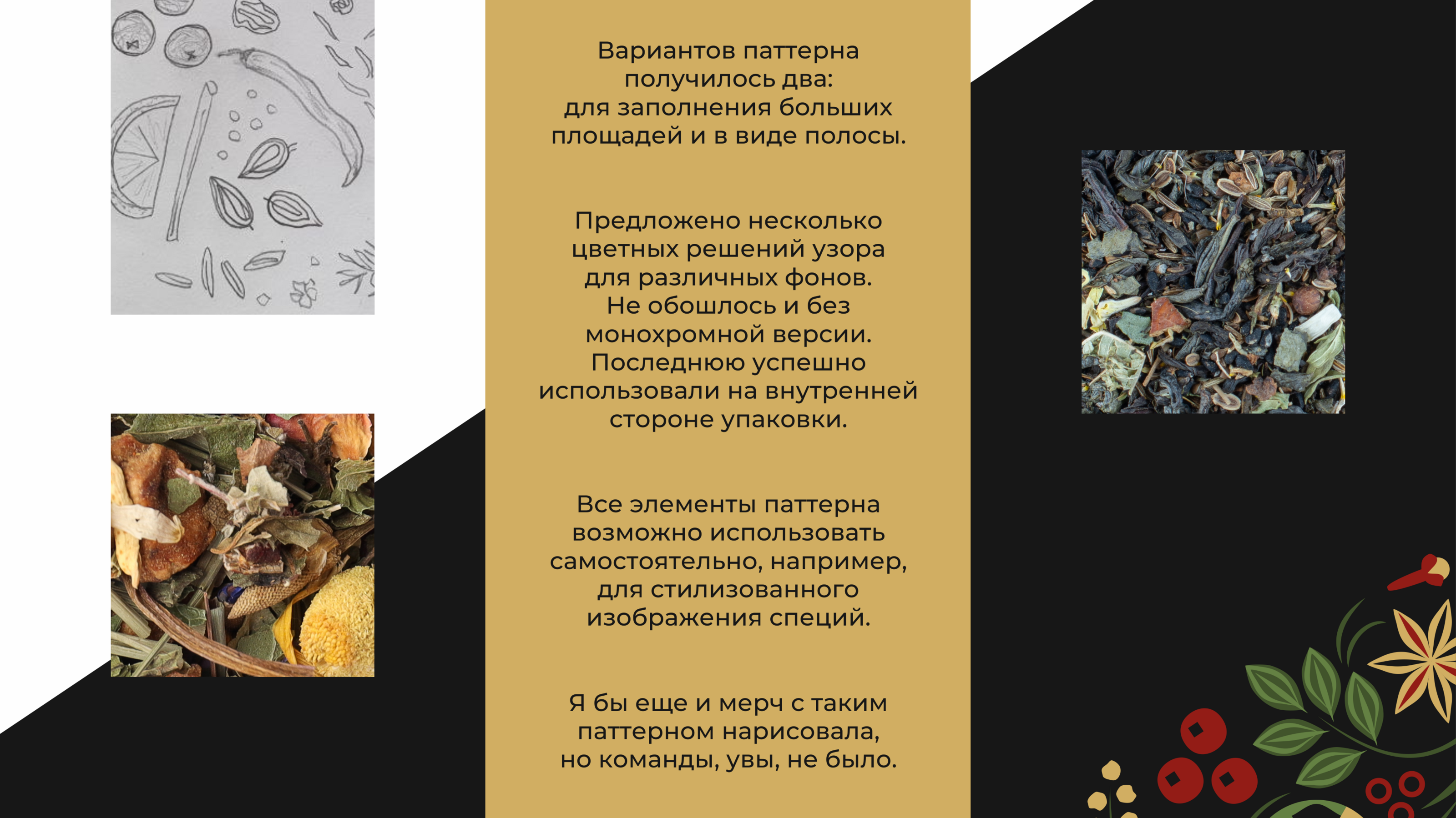 Держи крепче — ребрендинг — Изображение №7 — Брендинг на Dprofile