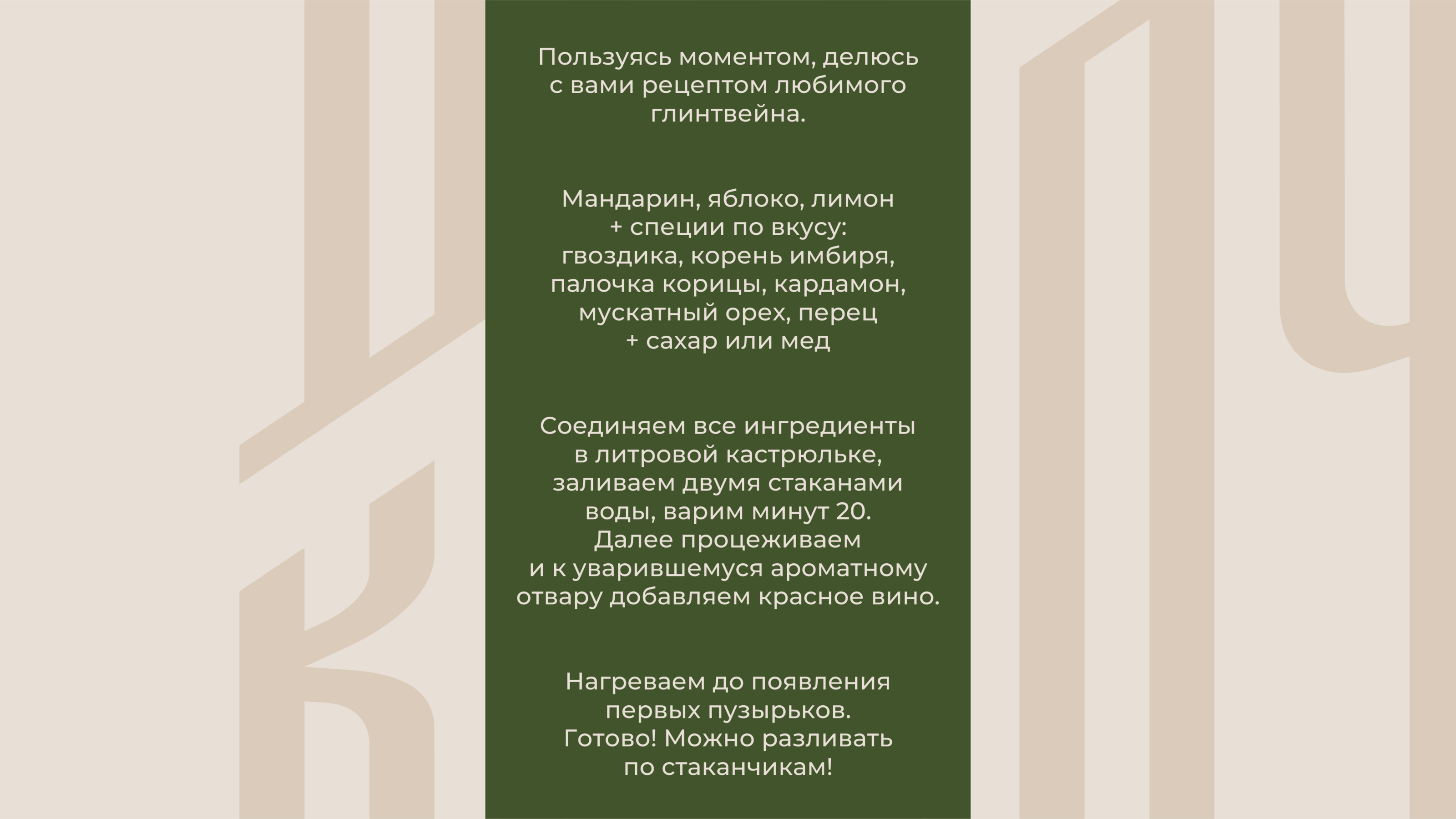 Держи крепче — ребрендинг — Изображение №15 — Брендинг на Dprofile