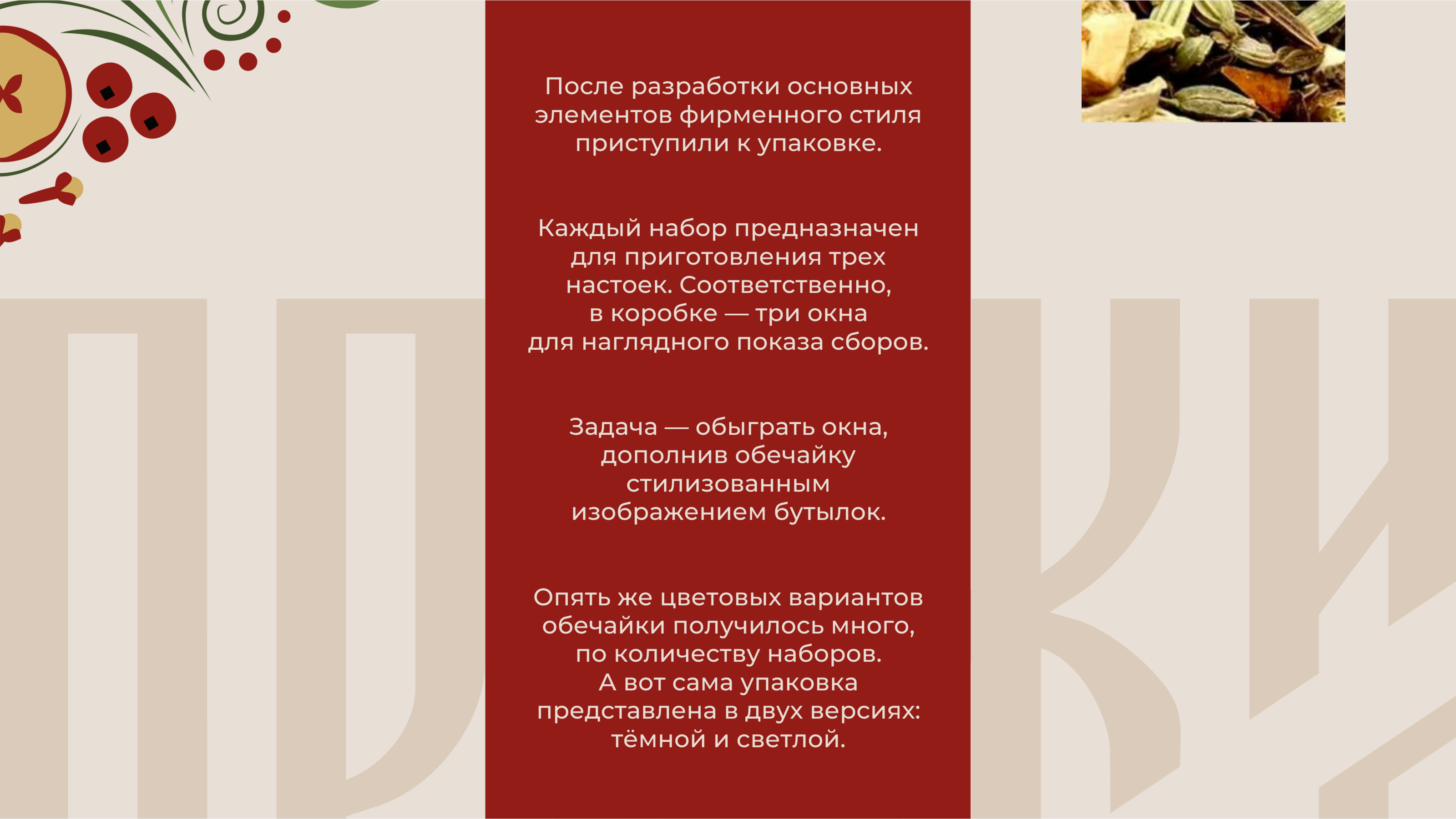 Держи крепче — ребрендинг — Изображение №10 — Брендинг на Dprofile