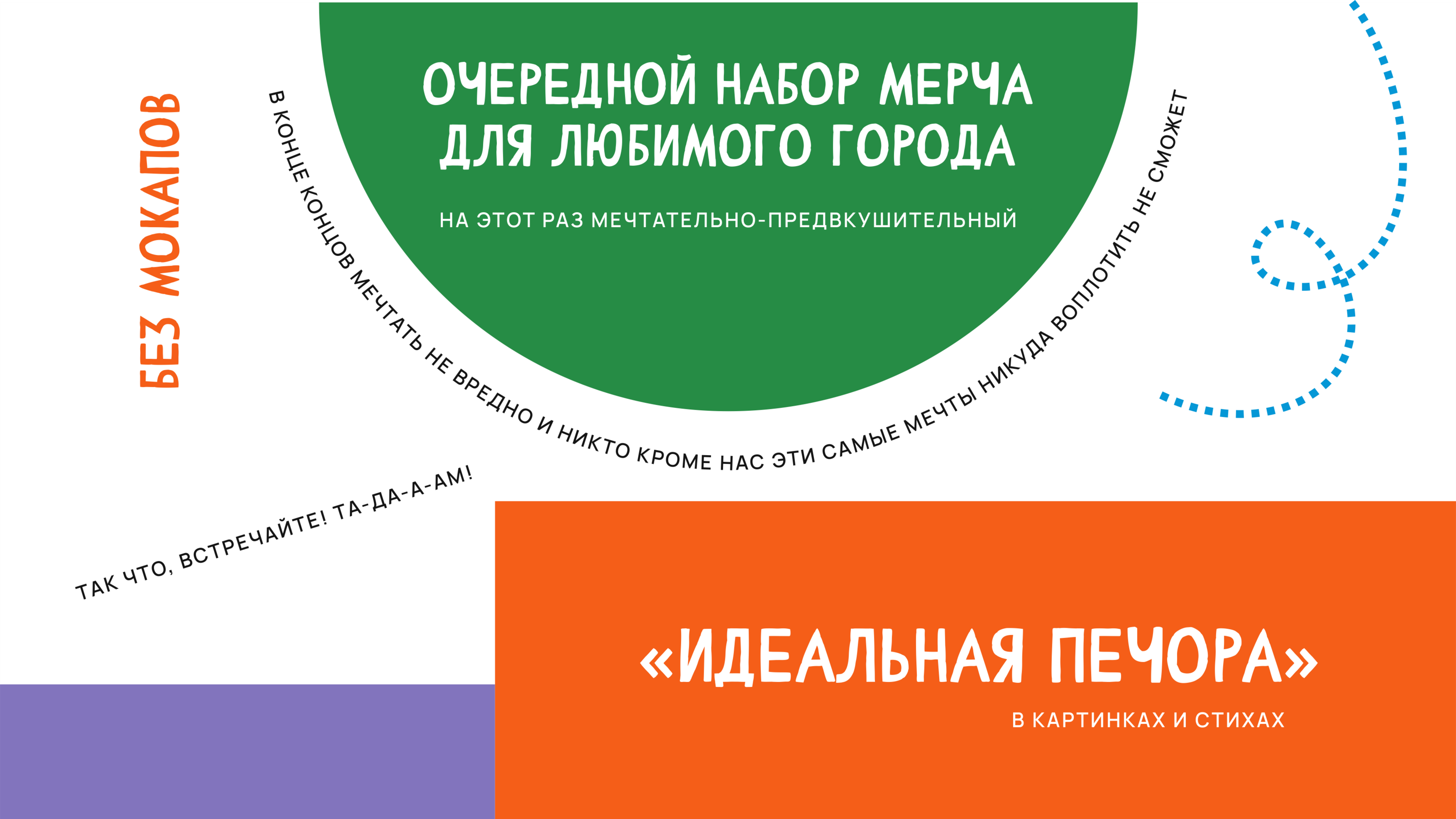 Идеальная Печора — Изображение №2 — Брендинг, Графика на Dprofile