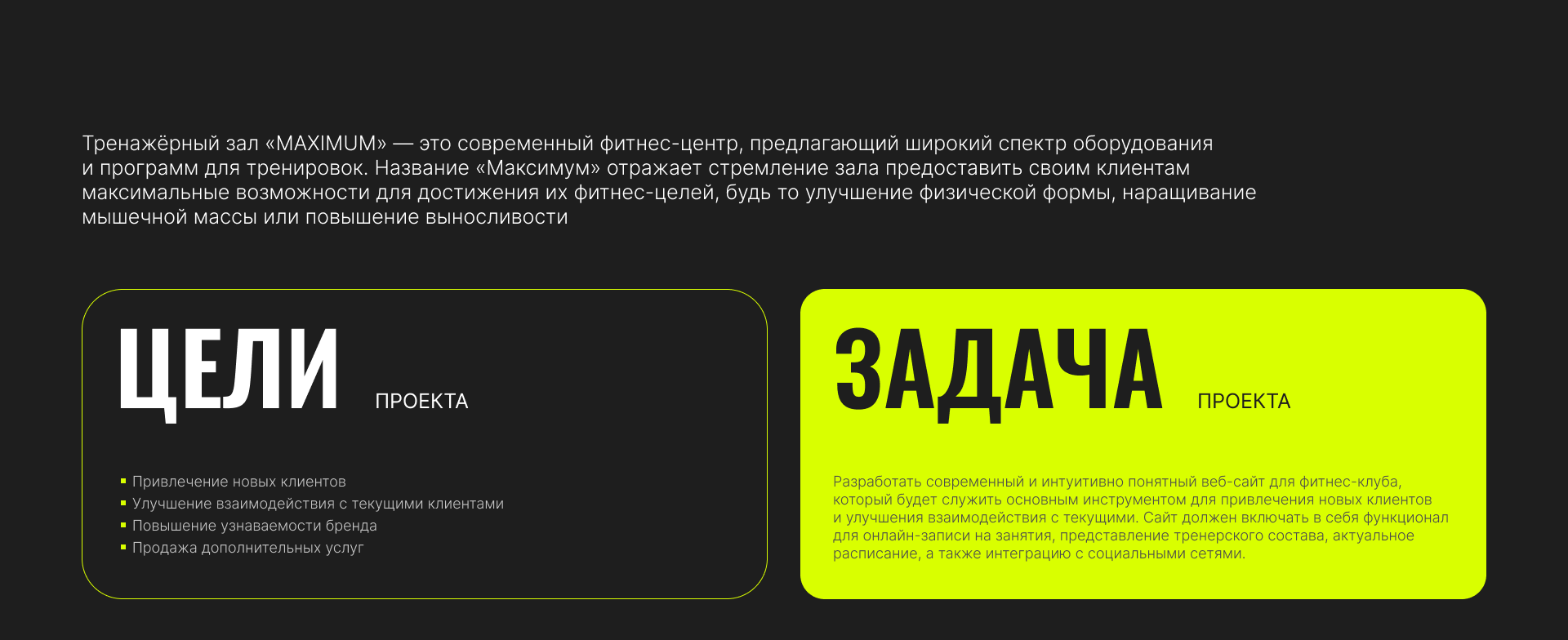 Gym: MAXIMUM — Изображение №2 — Интерфейсы на Dprofile
