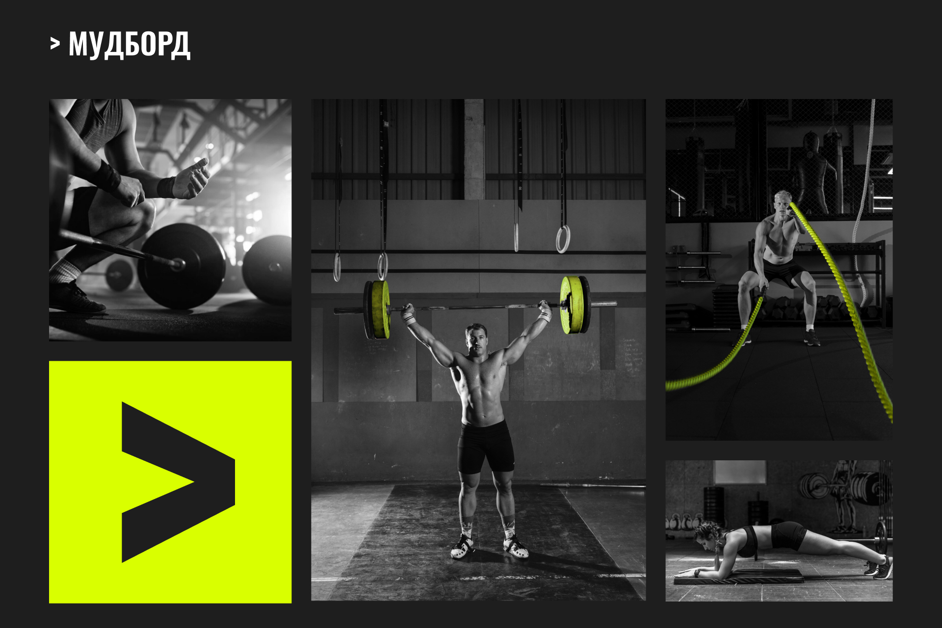 Gym: MAXIMUM — Изображение №4 — Интерфейсы на Dprofile