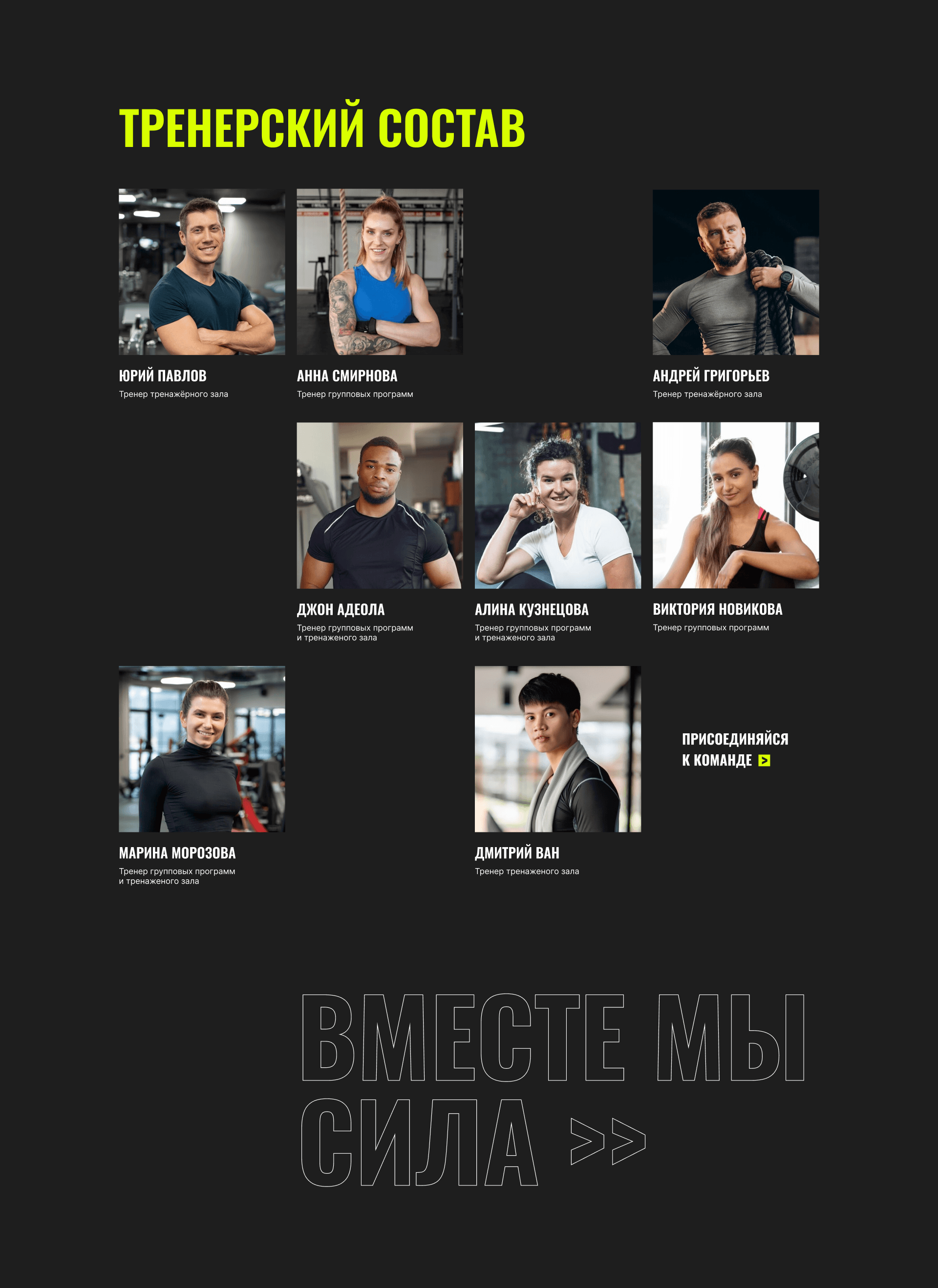 Gym: MAXIMUM — Изображение №9 — Интерфейсы на Dprofile