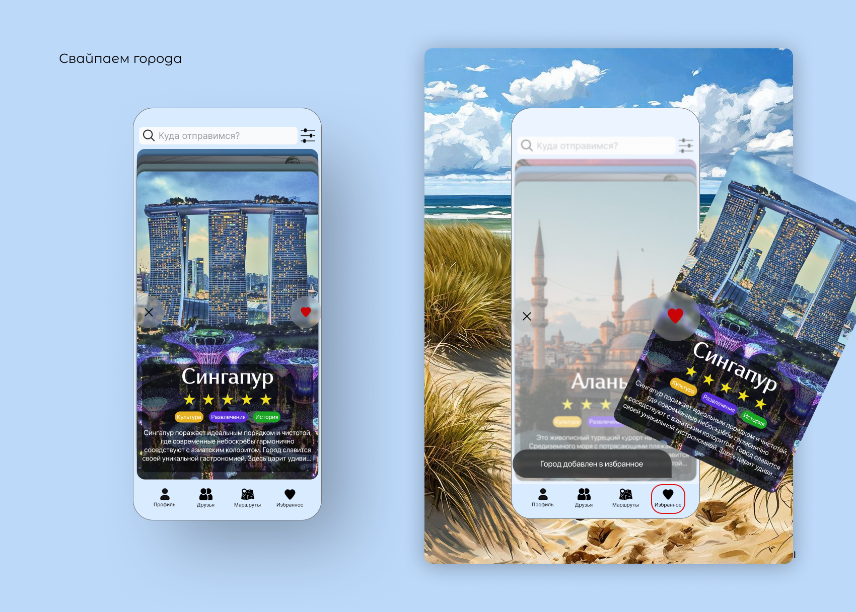 Travel Graph — Изображение №7 — Интерфейсы на Dprofile