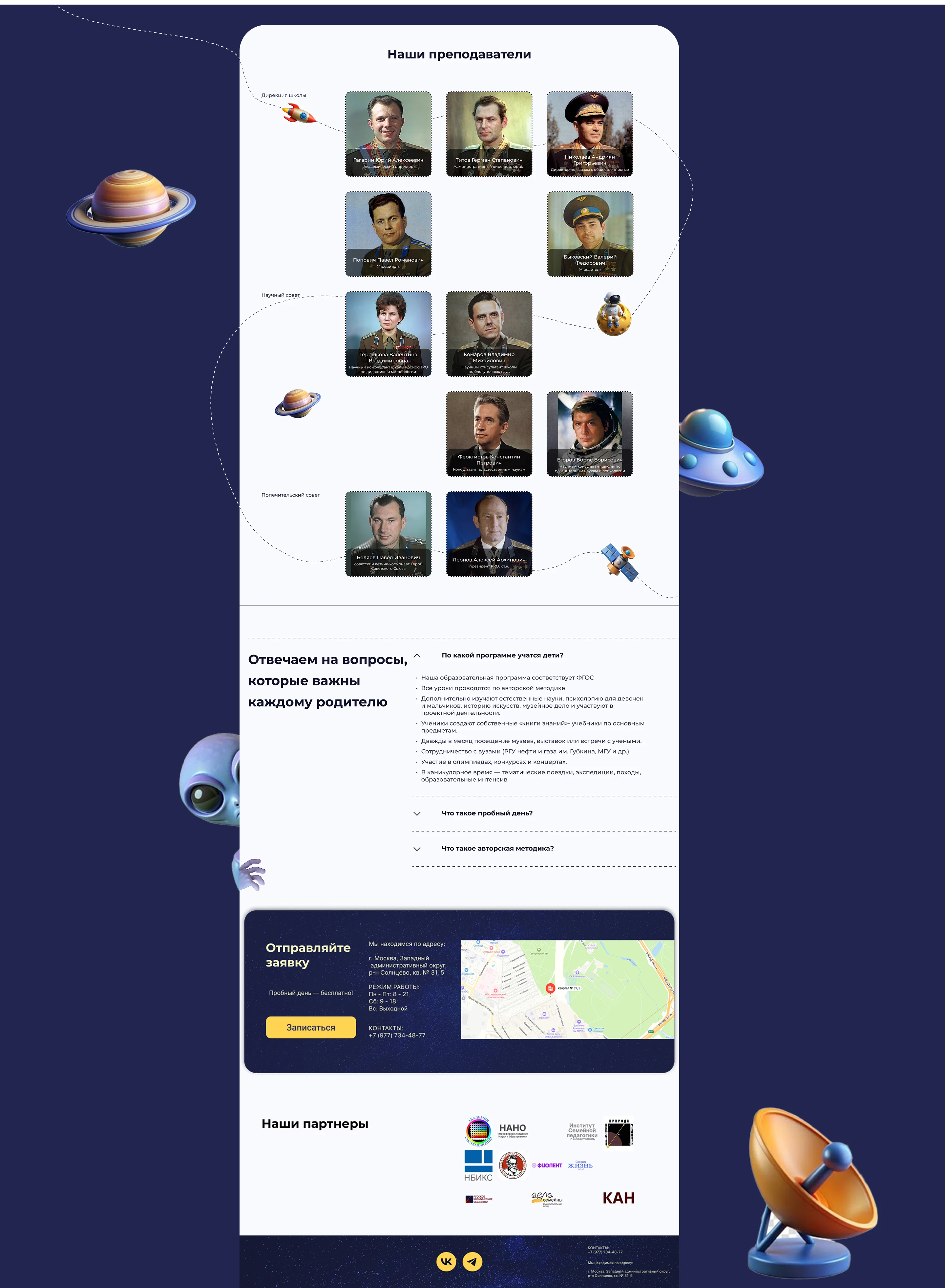 Сайт для частной школы — Изображение №3 — Интерфейсы на Dprofile