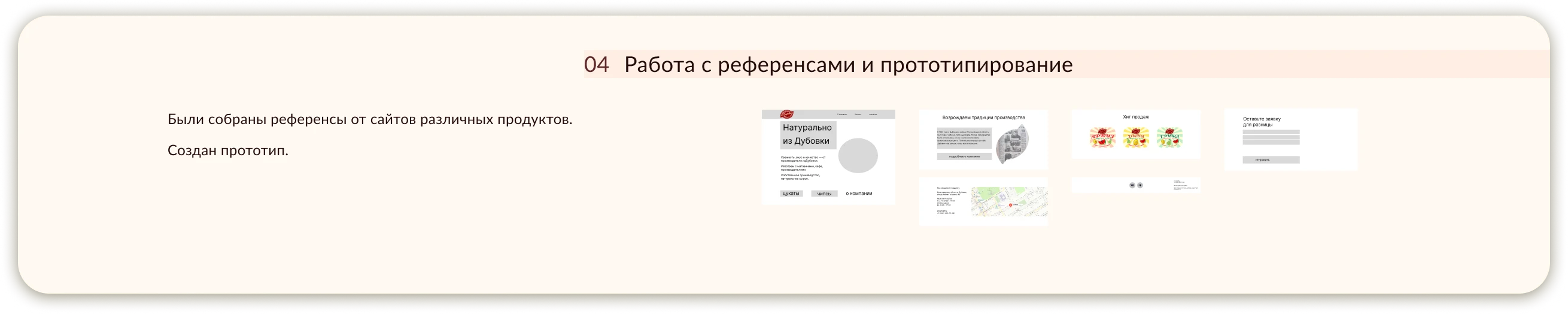 Редизайн для личного бренда ИзДубовки — Изображение №4 — Интерфейсы на Dprofile