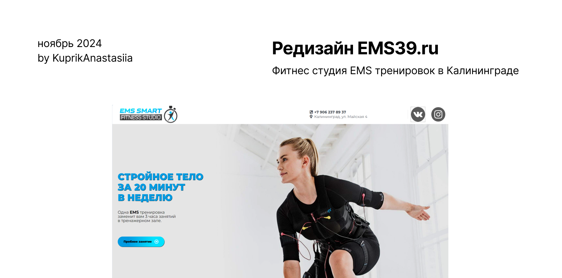 Редизайн EMS39.ru — Изображение №1 — Интерфейсы, Анимация на Dprofile