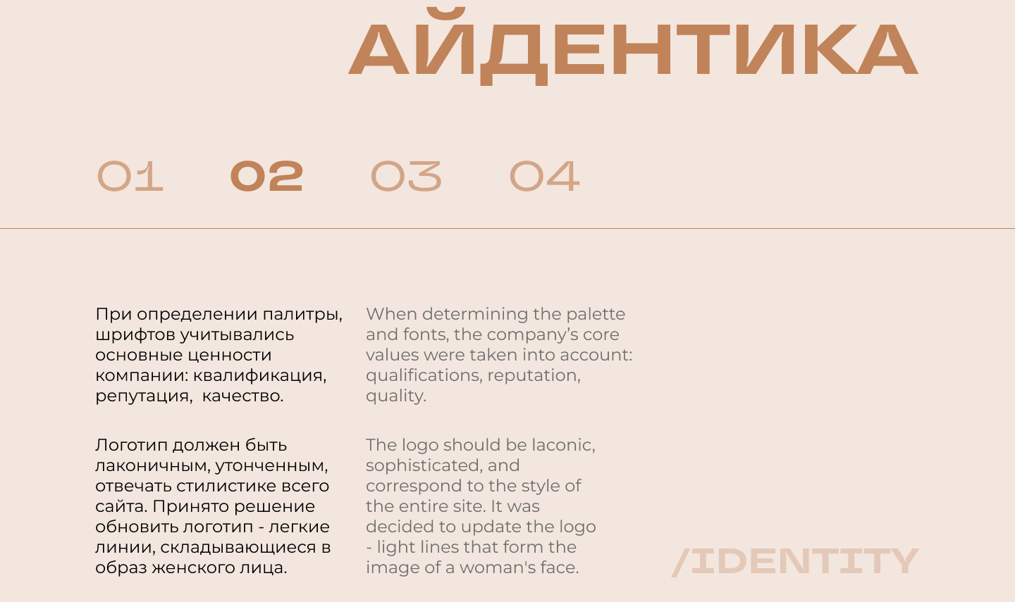 Разработка сайта для клиники косметологии — Изображение №5 — Интерфейсы, Брендинг на Dprofile