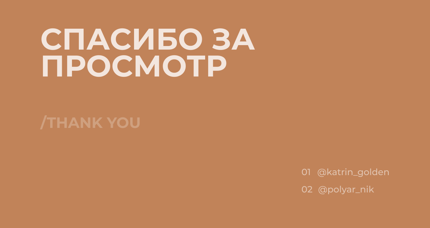 Разработка сайта для клиники косметологии — Изображение №19 — Интерфейсы, Брендинг на Dprofile