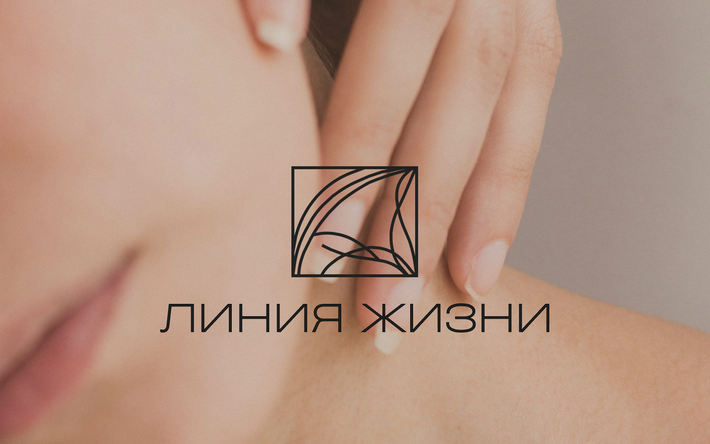 Разработка сайта для клиники косметологии — Изображение №1 — Интерфейсы, Брендинг на Dprofile