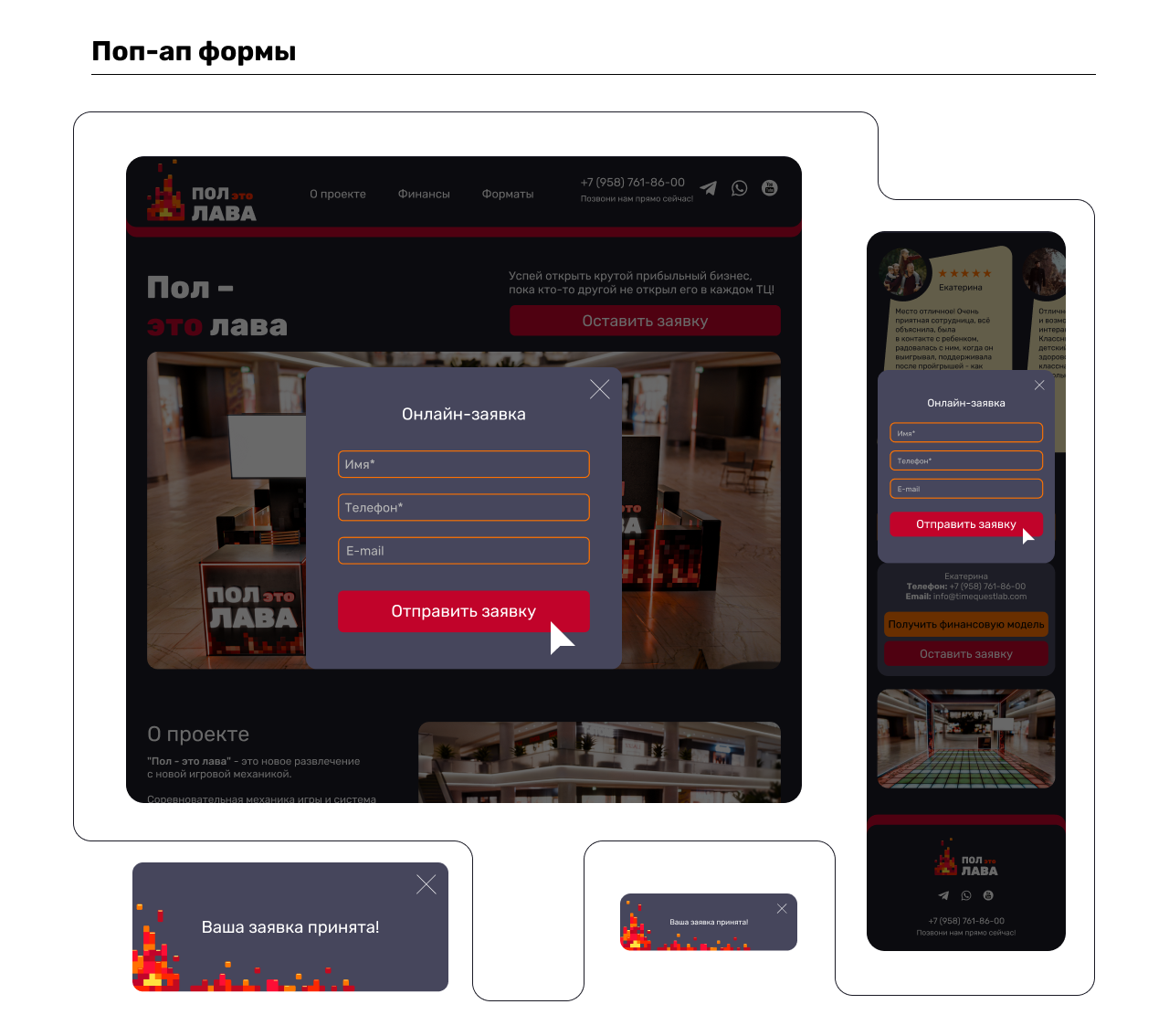 Floor is Lava — Изображение №13 — Интерфейсы на Dprofile