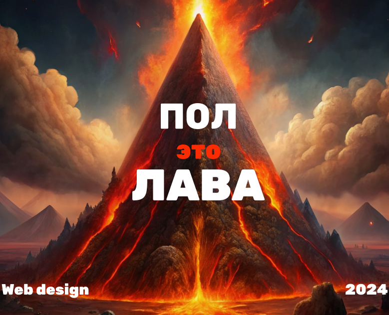 Floor is Lava — Интерфейсы на Dprofile