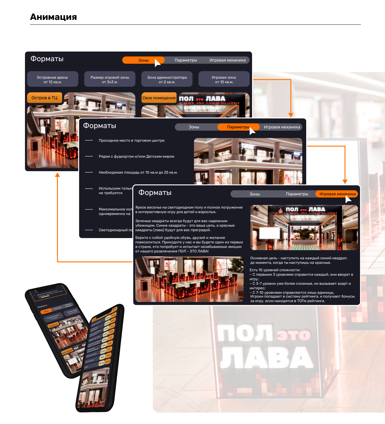 Floor is Lava — Изображение №11 — Интерфейсы на Dprofile