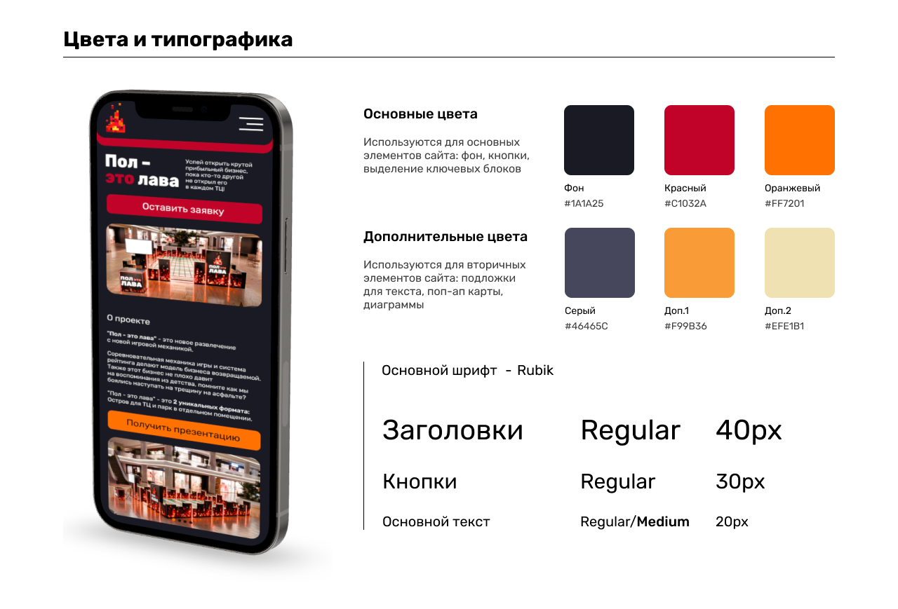 Floor is Lava — Изображение №7 — Интерфейсы на Dprofile