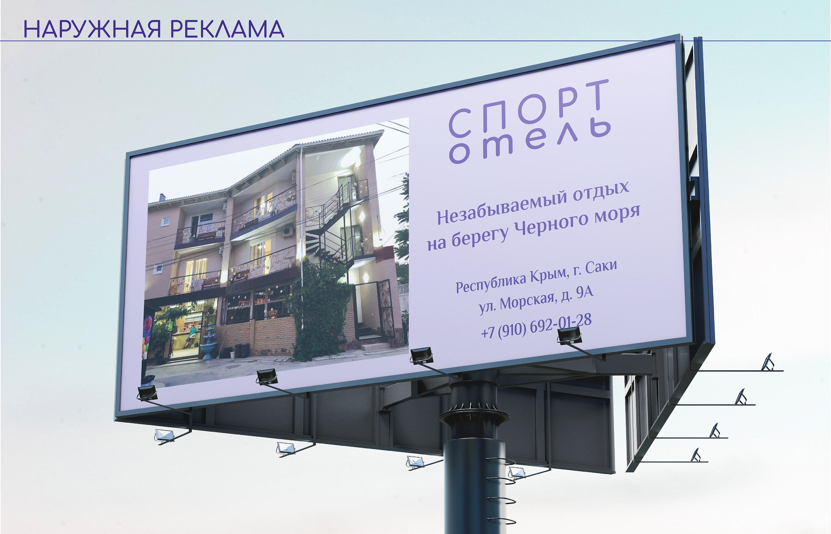 Brending SportHotel — Изображение №9 — Брендинг, Графика на Dprofile