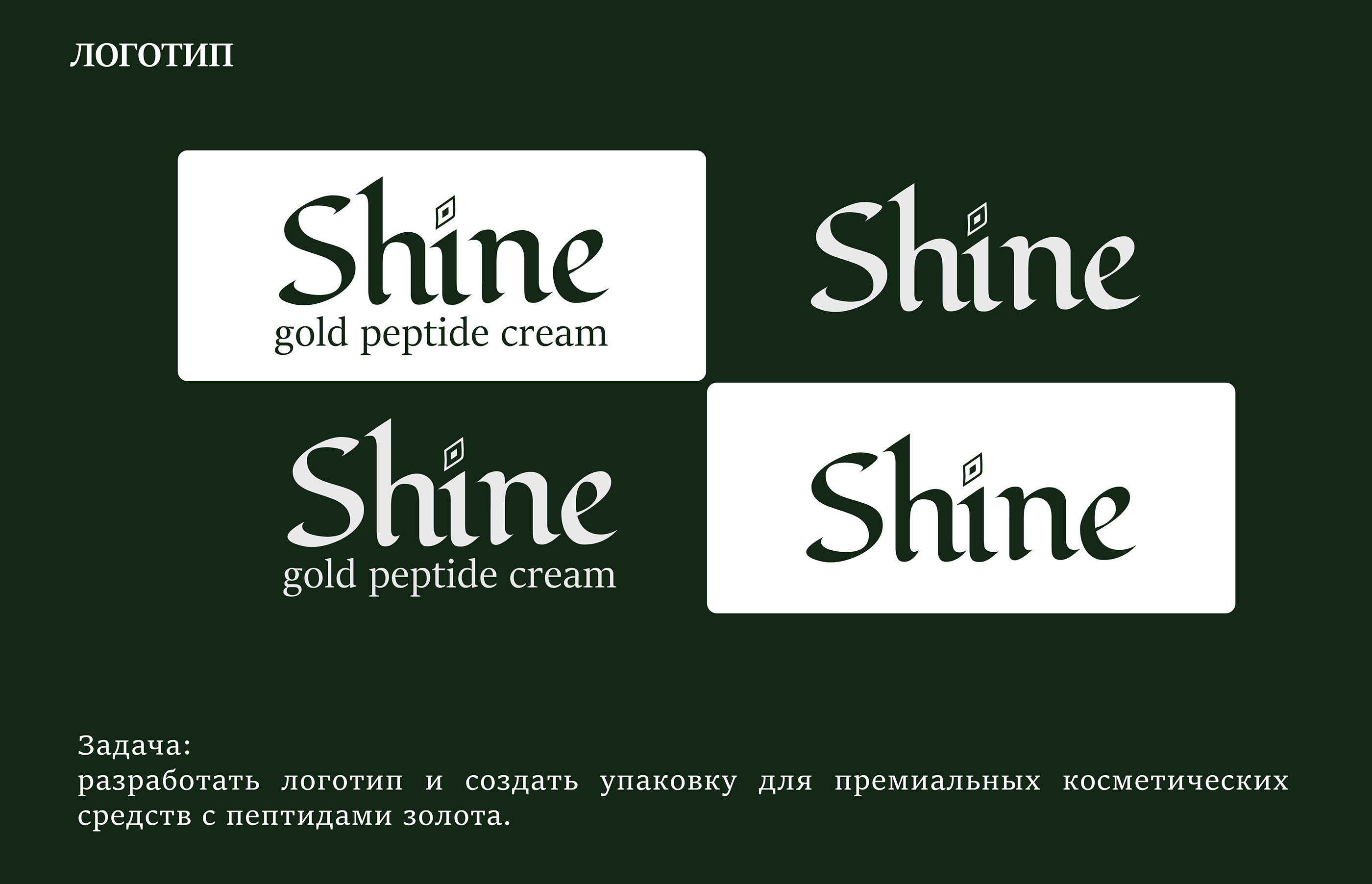 COSMETICS BRAND PACKAGING — Изображение №2 — Брендинг на Dprofile
