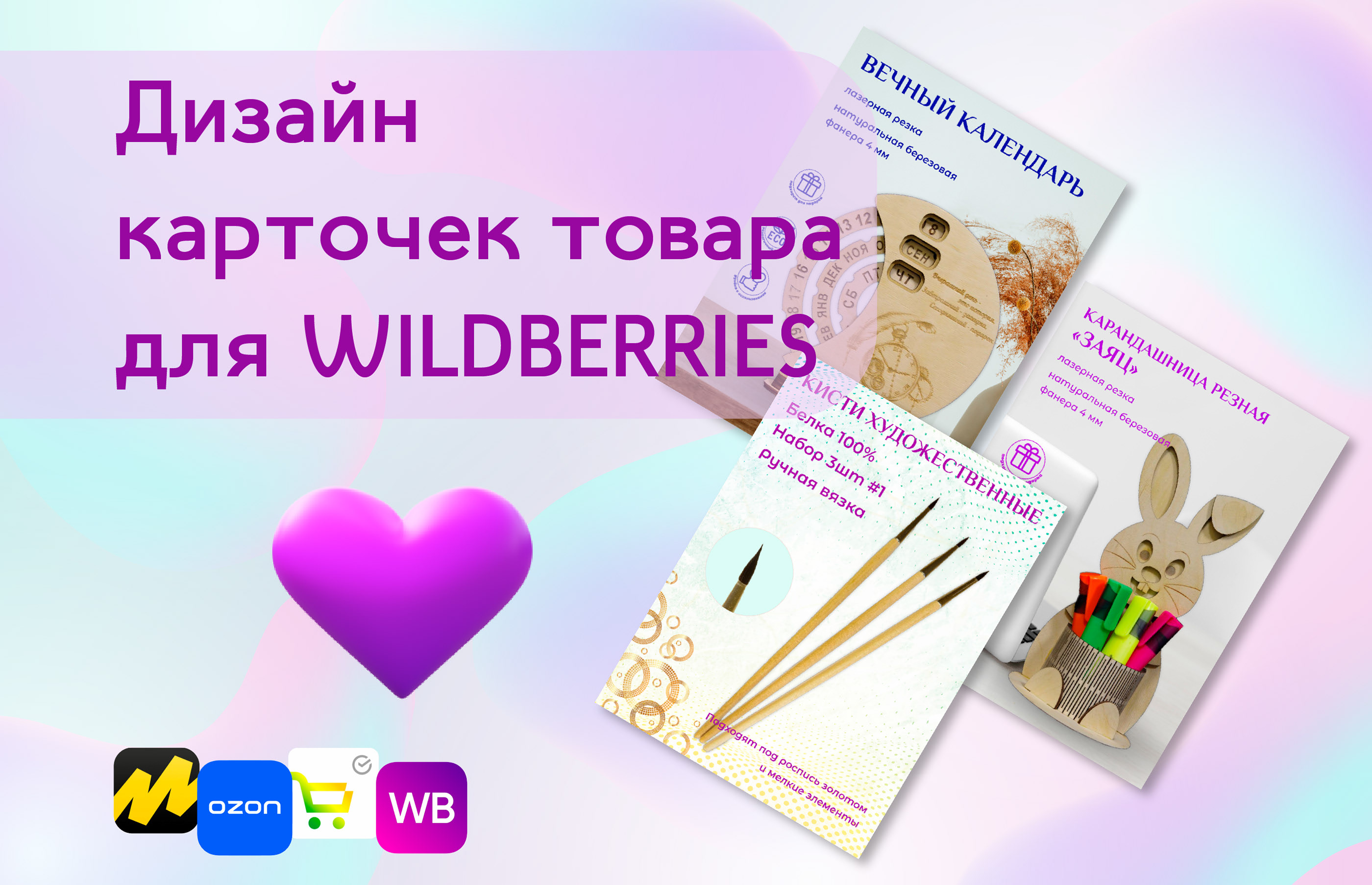 Card design for the marketplace — Изображение №1 — Графика на Dprofile