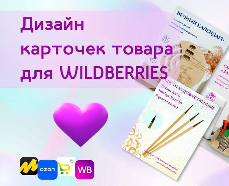 Card design for the marketplace — Графика на Dprofile