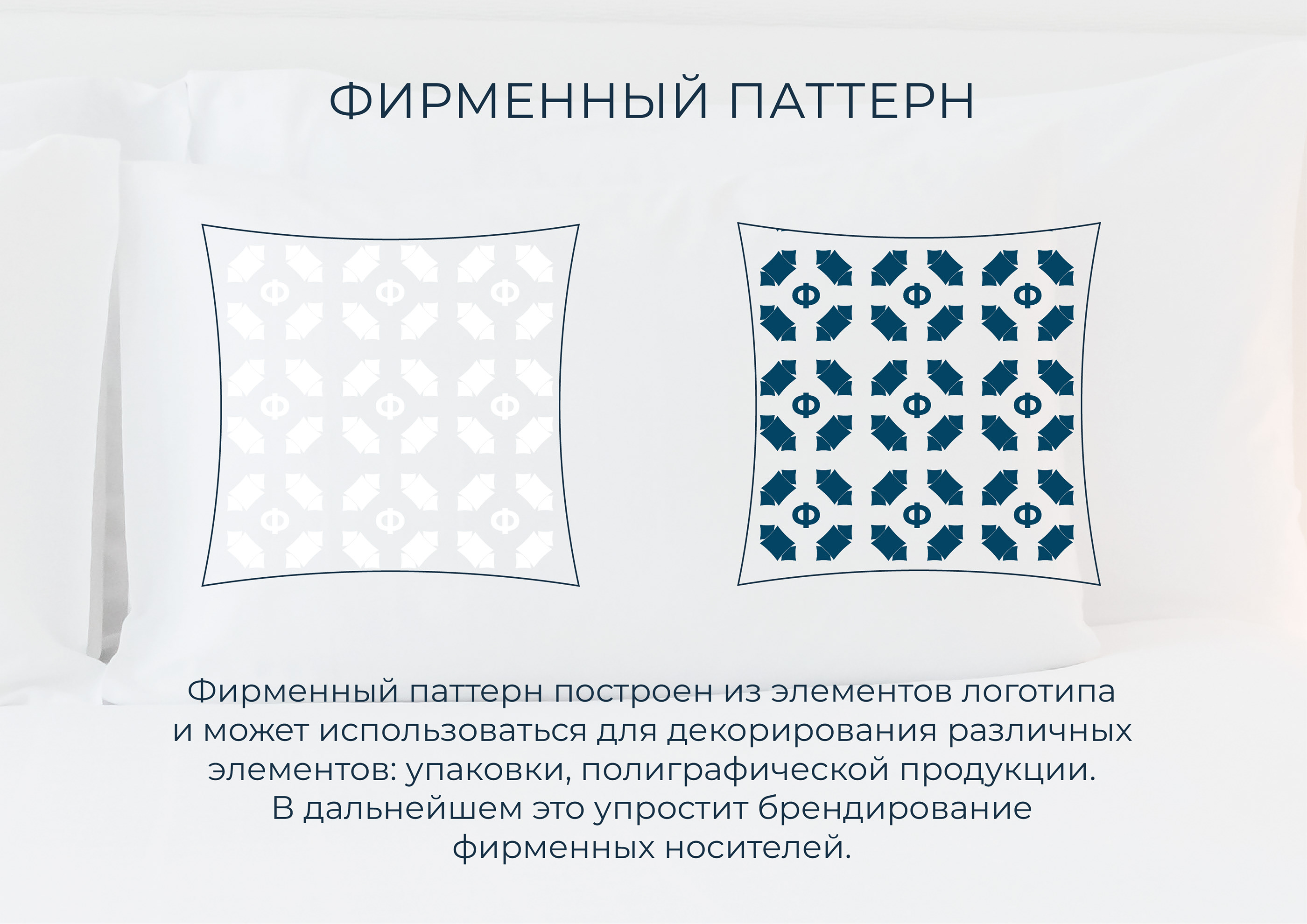 Logo Redesign SLEEP PHILOSOPHY — Изображение №5 — Брендинг, Графика на Dprofile