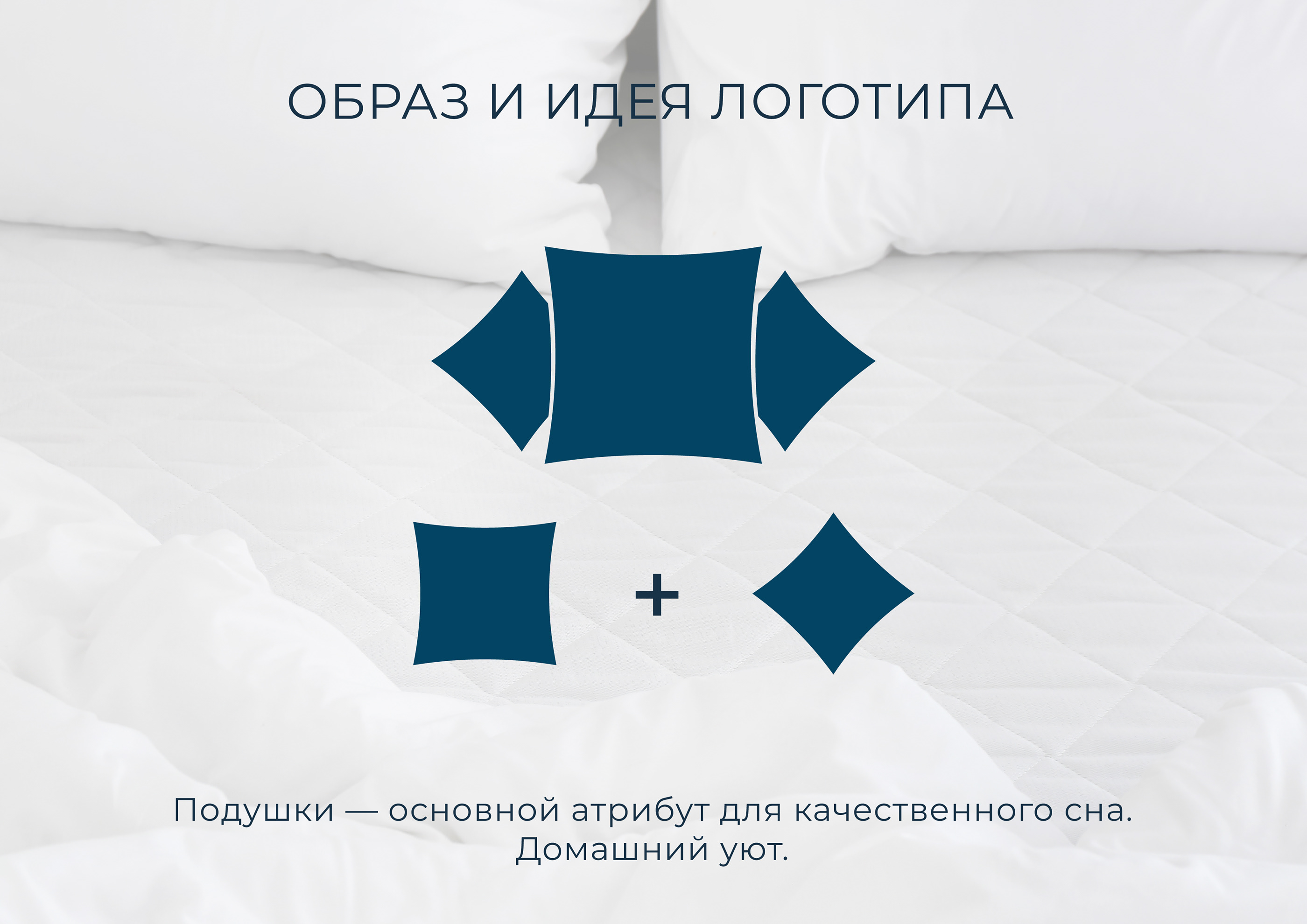 Logo Redesign SLEEP PHILOSOPHY — Изображение №3 — Брендинг, Графика на Dprofile