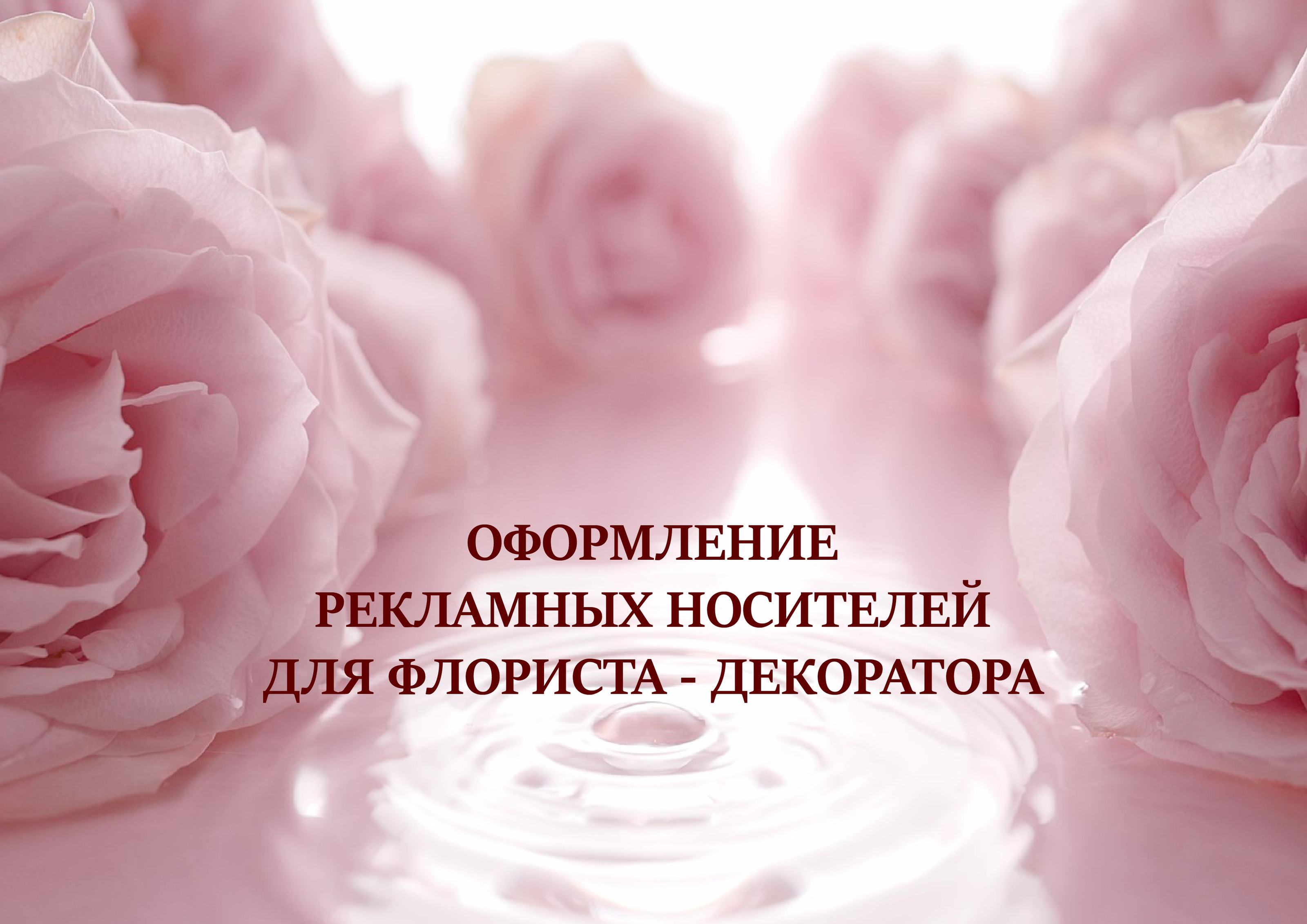 Оформление рекламных носителей для персонального бренда — Изображение №1 — Брендинг, Маркетинг на Dprofile